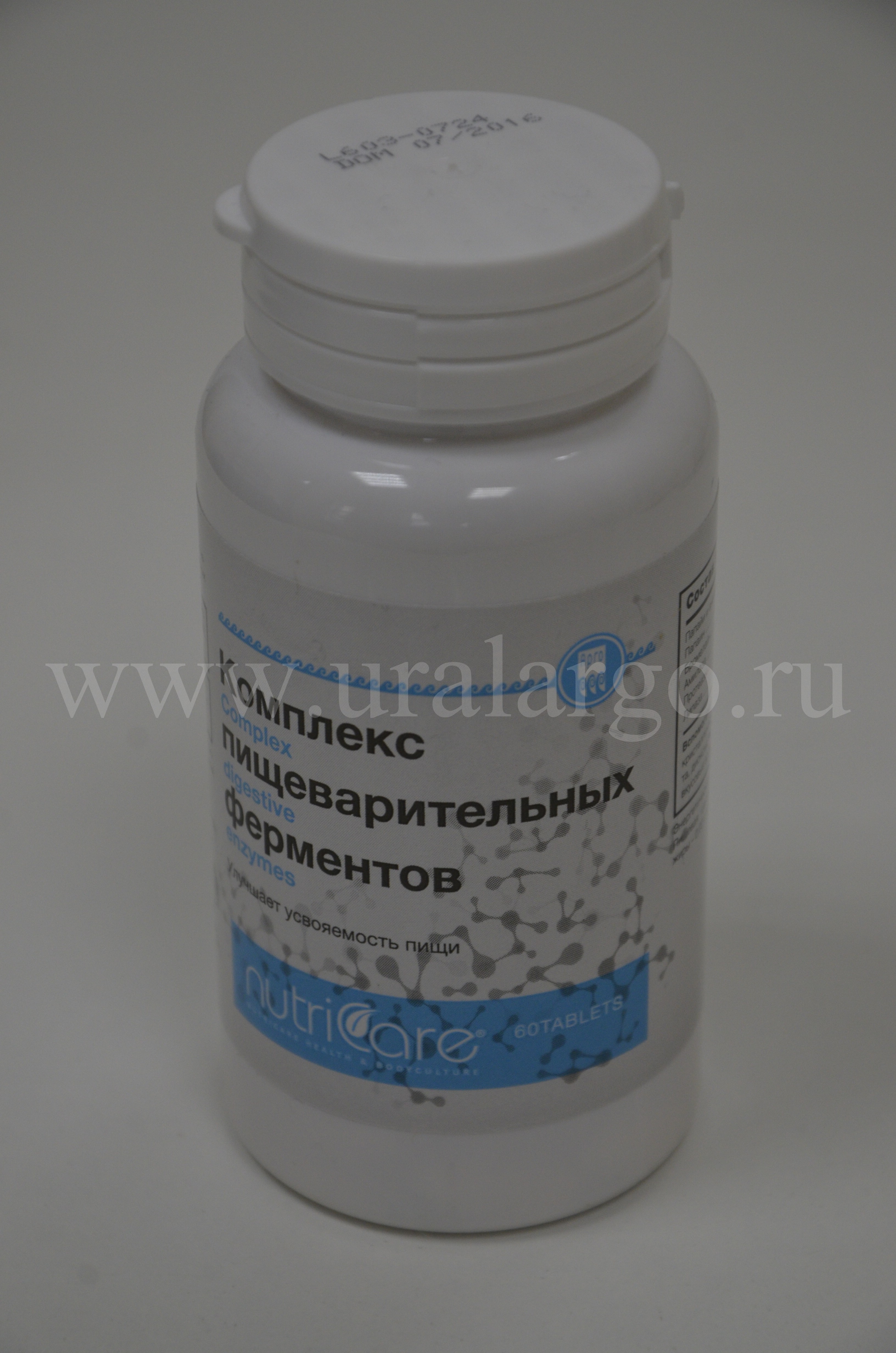 комплекс пищеварительных ферментов купить арго Екатеринбург
