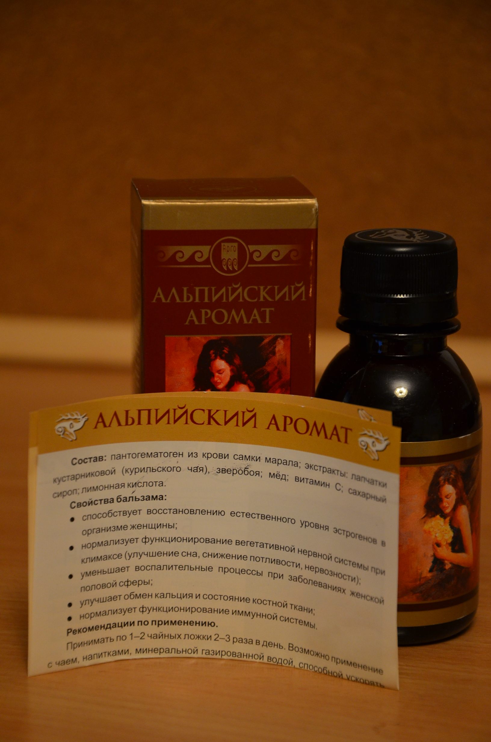 Альпийский аромат купить Екатеринбург