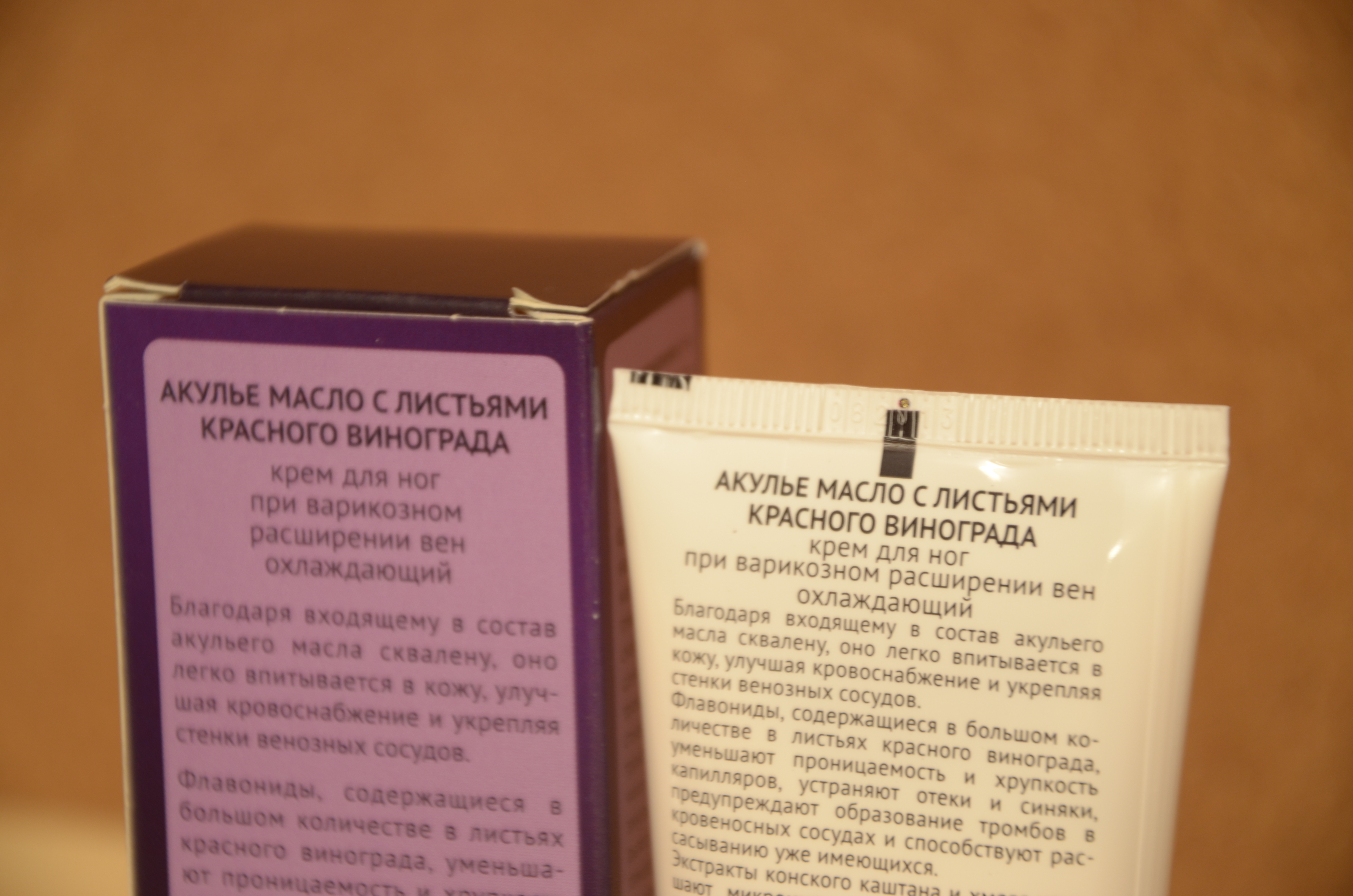 Акулье масло с виноградом купить
