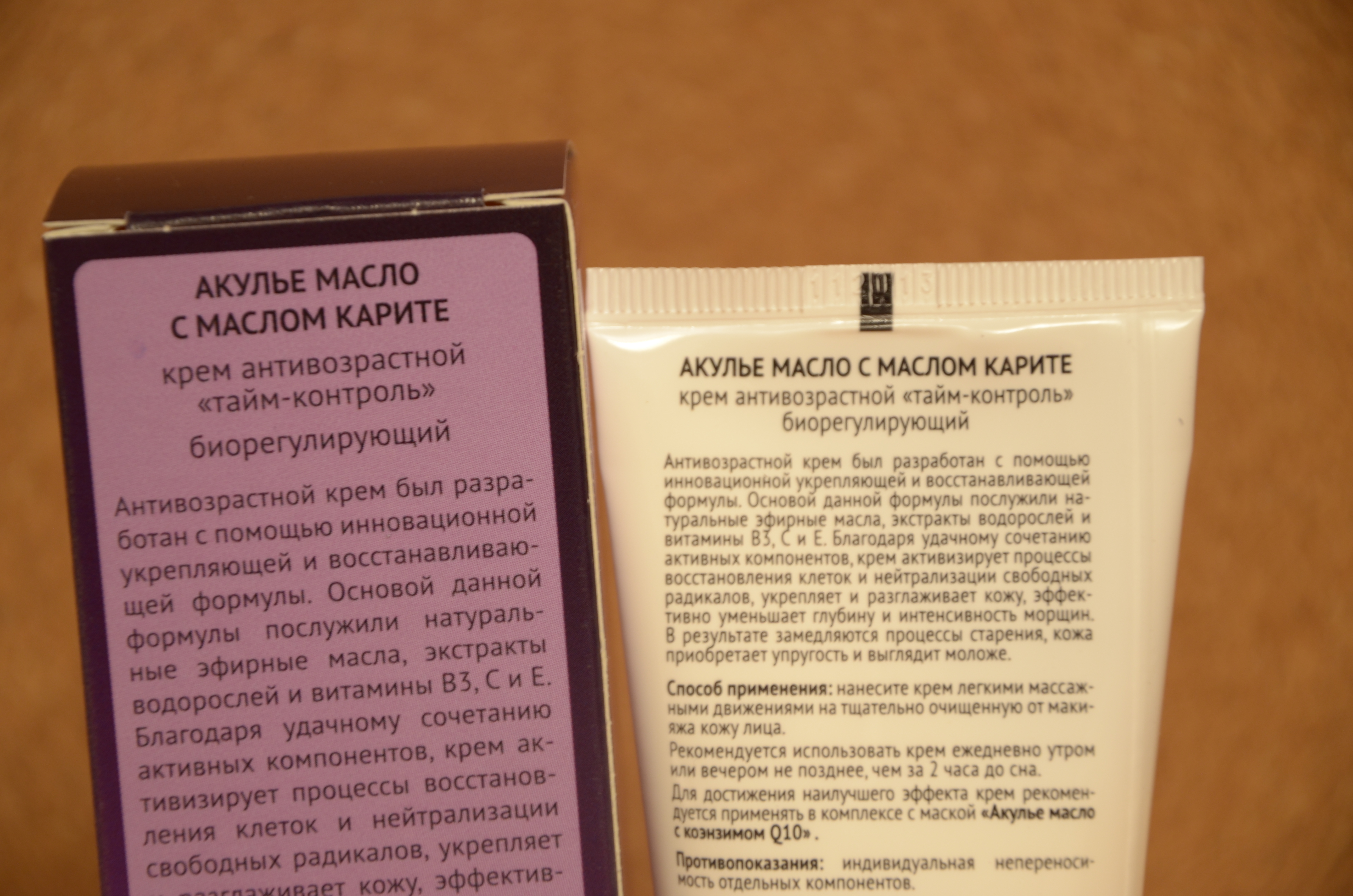 Акулье масло для лица с маслом карите купить Екатеринбург