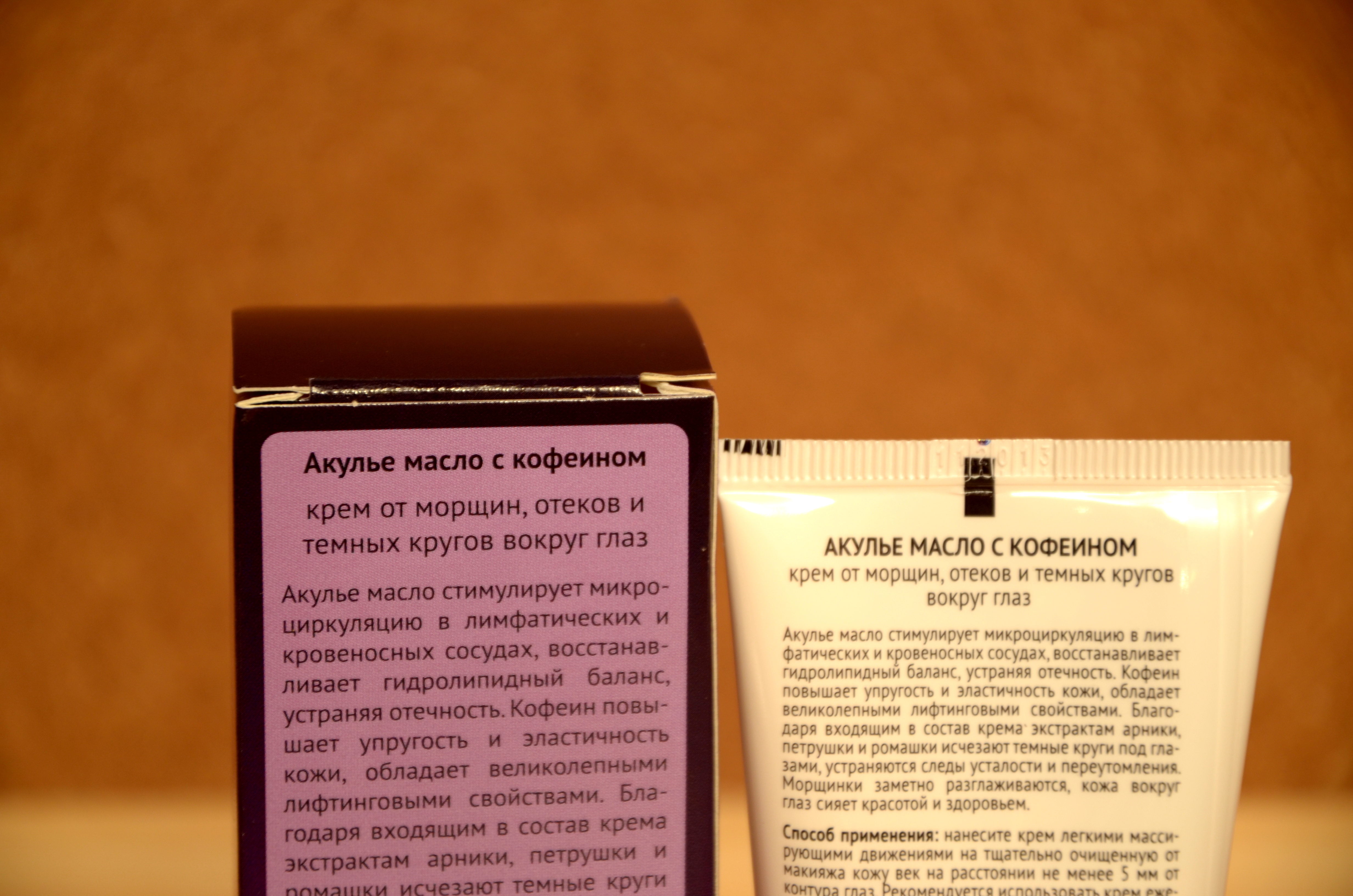 Акулье масло с кофеином Екатеринбург