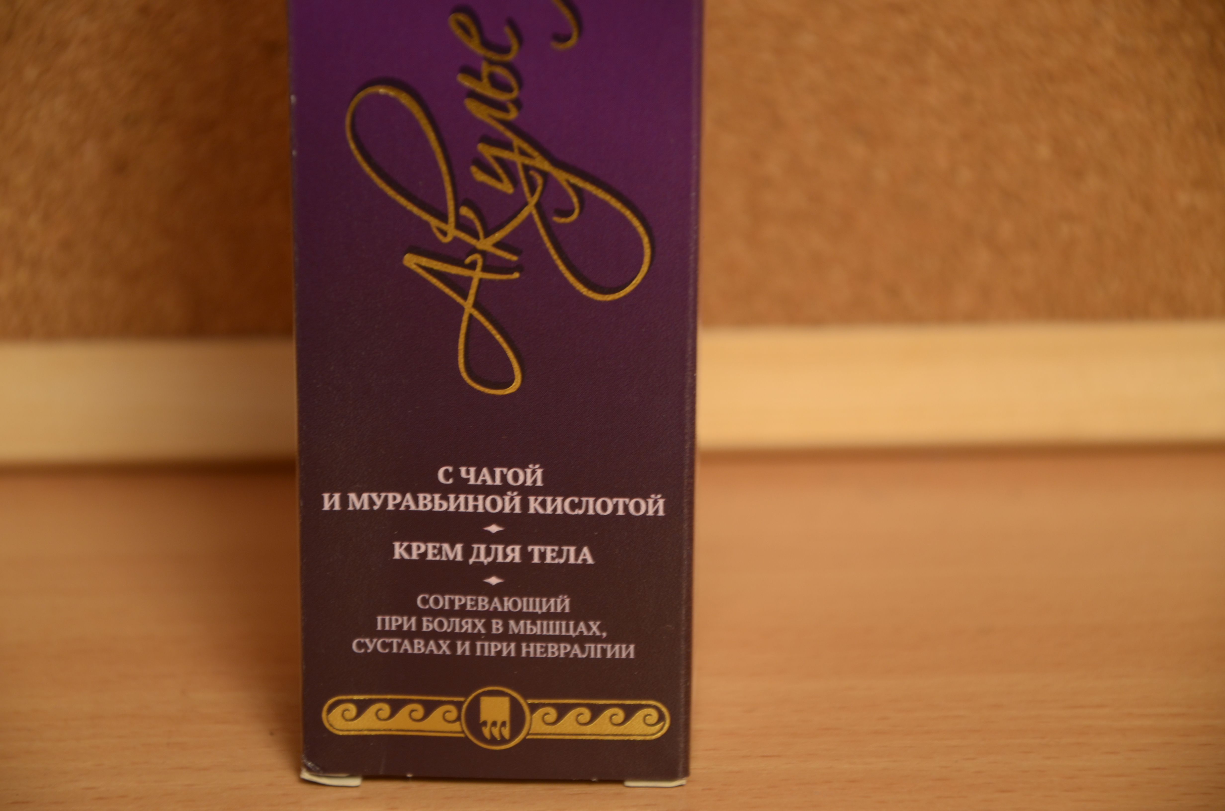 Акулье масло с чагой