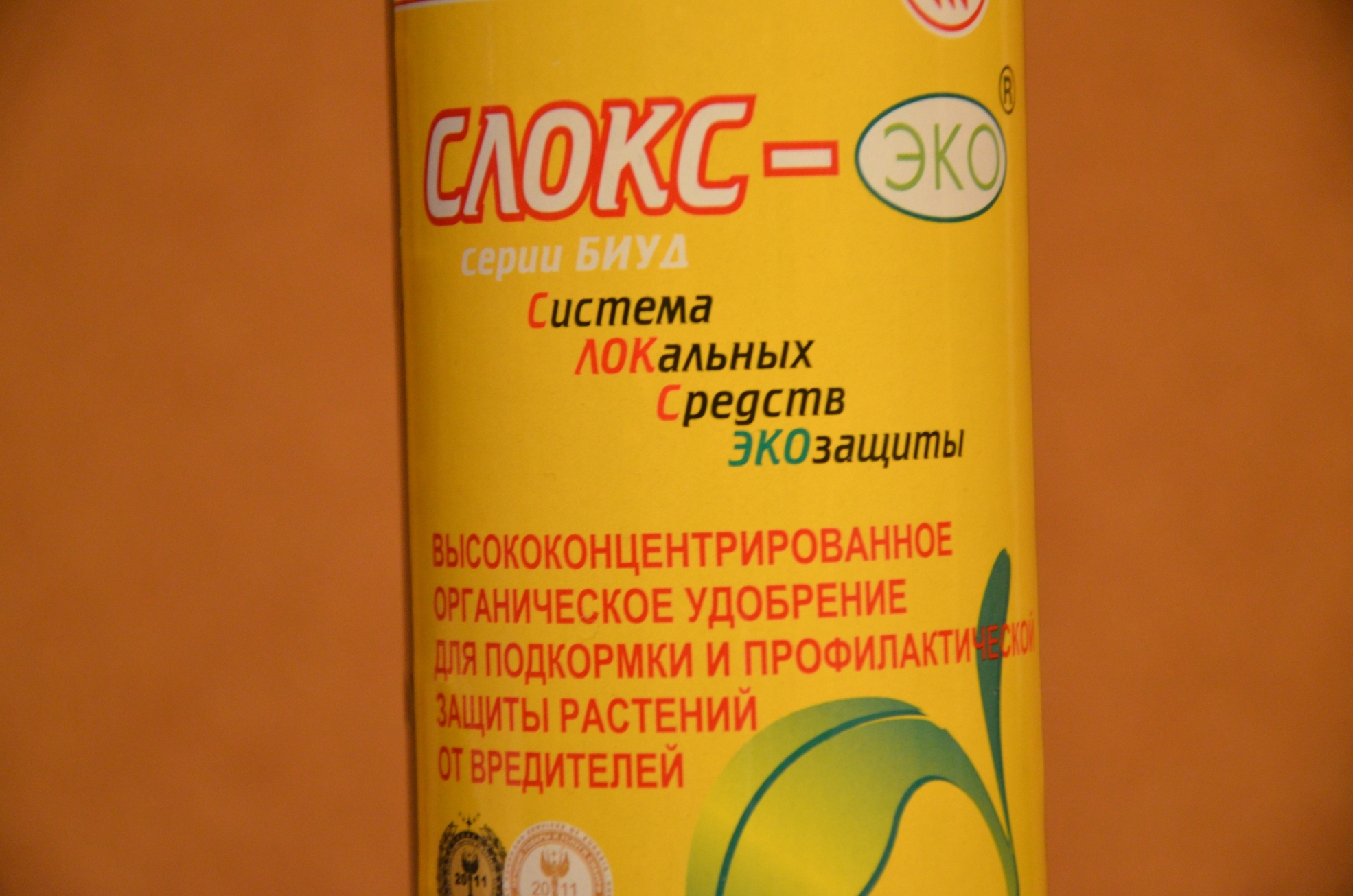 Слокс подкормка и защита Екатеринбург