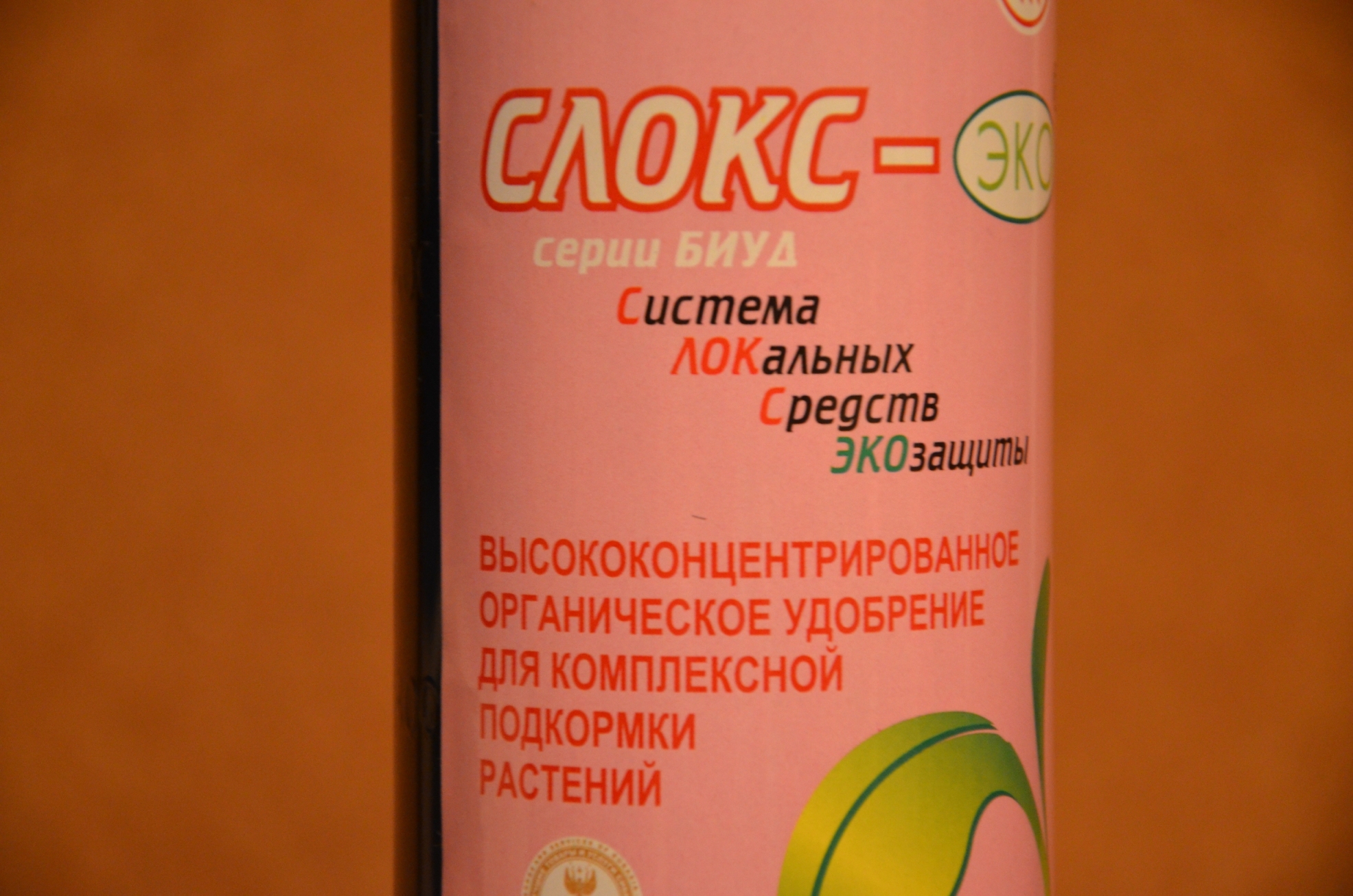 Слокс для подкормки Екатеринбург
