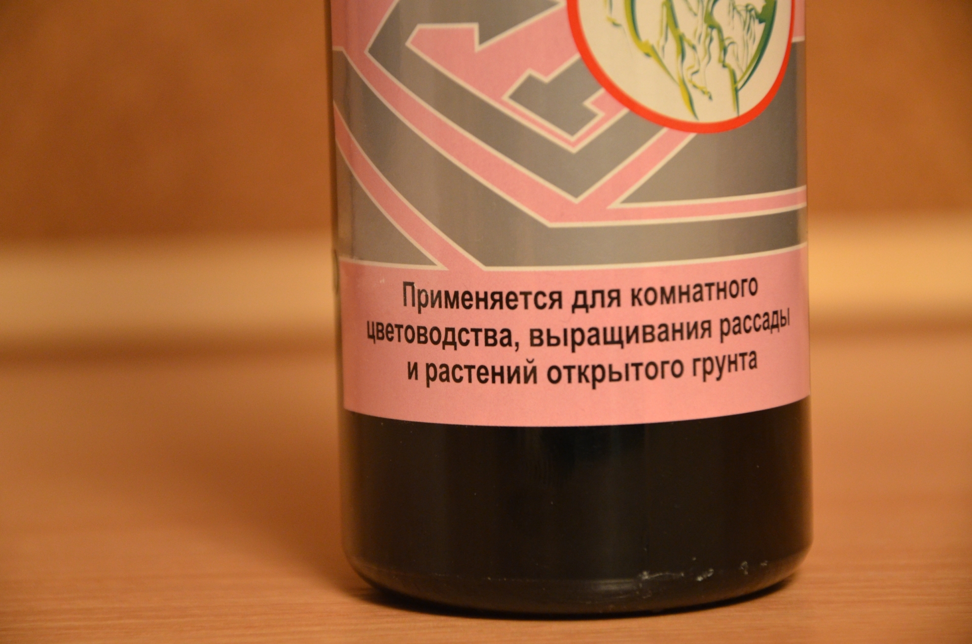 Слокс для подкормки Арго купить екатеринбург