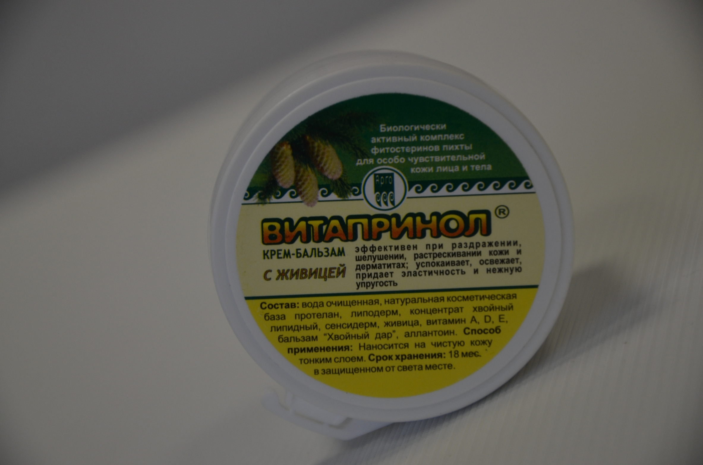 Витапринол купить Екатеринбург
