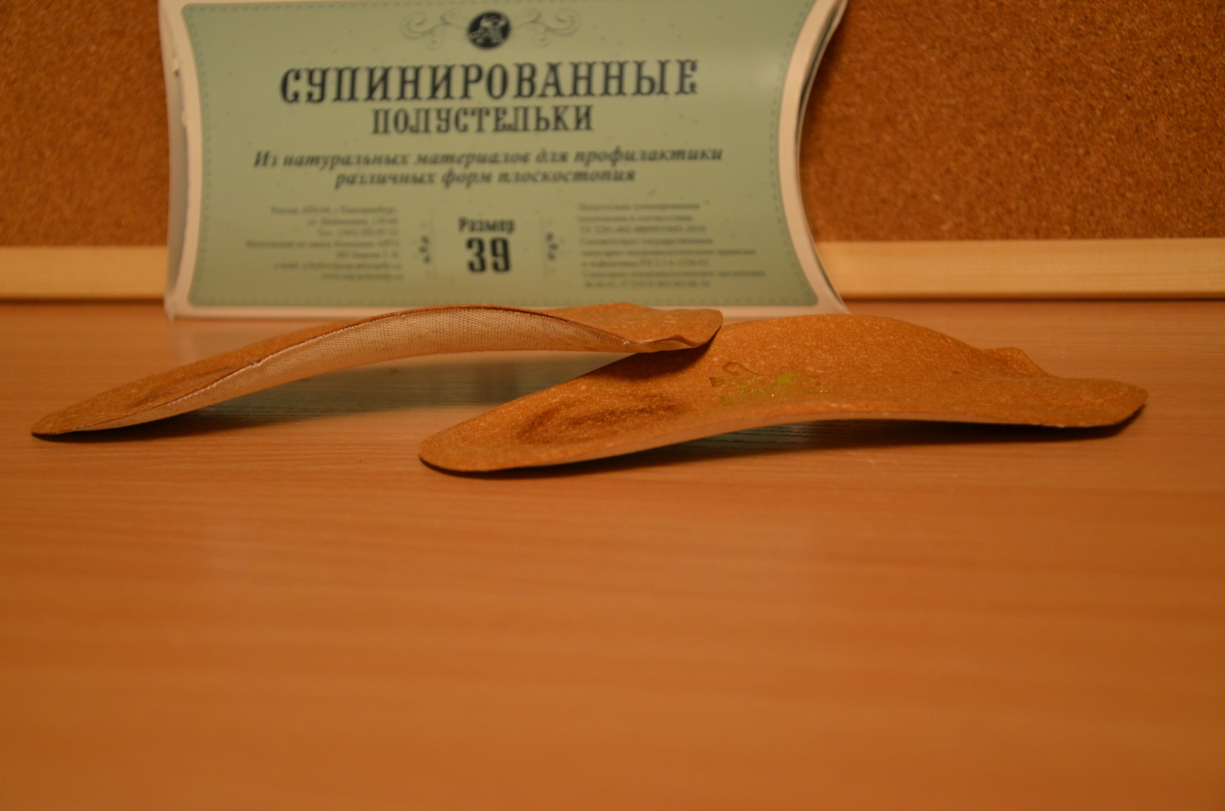 Стельки Быкова доставка
