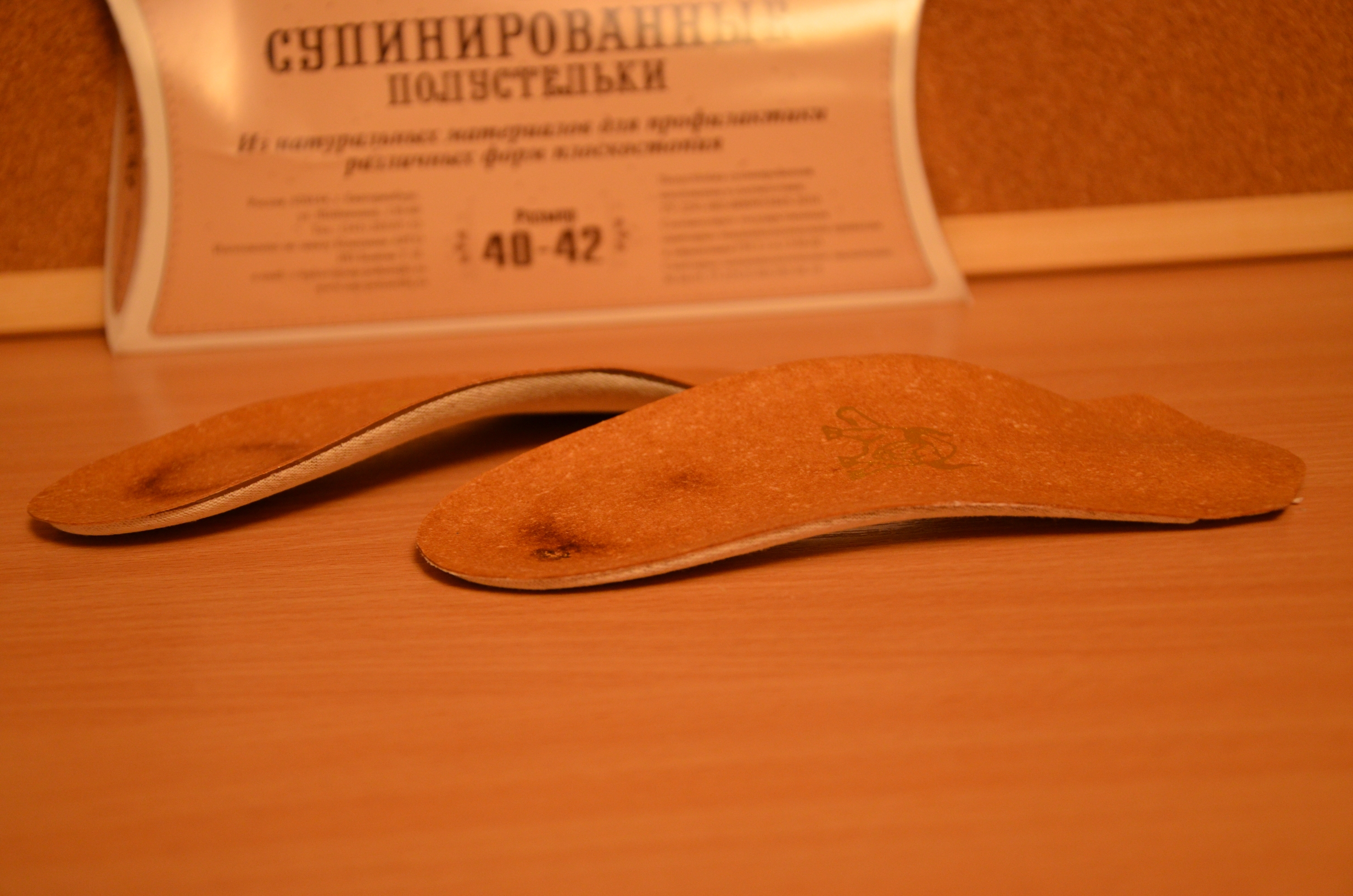 Стельки Быкова Екатеринбург