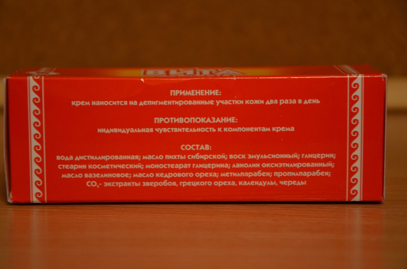 Витасан купить