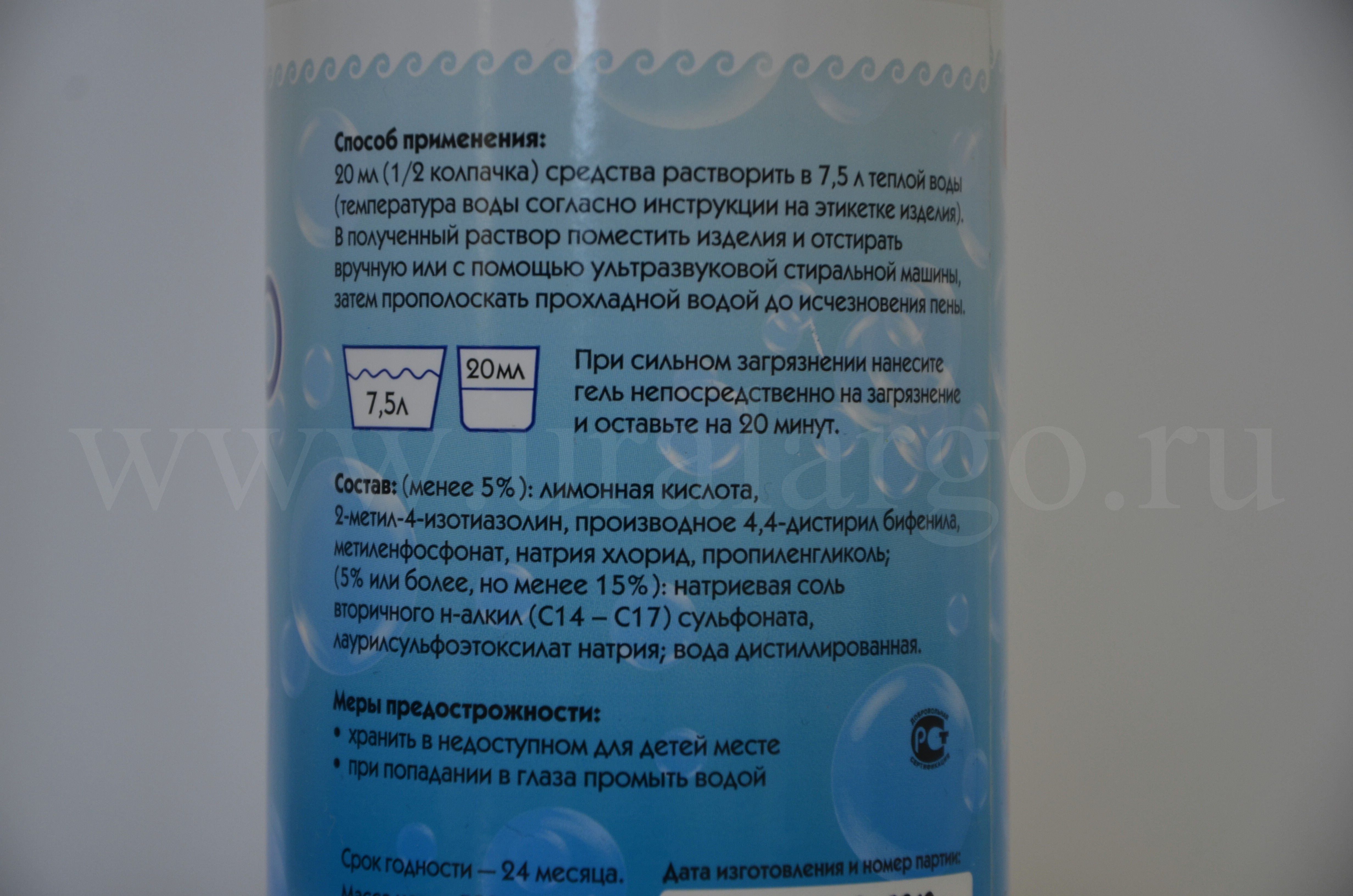 Марго для ручной стирки Екатеринбург