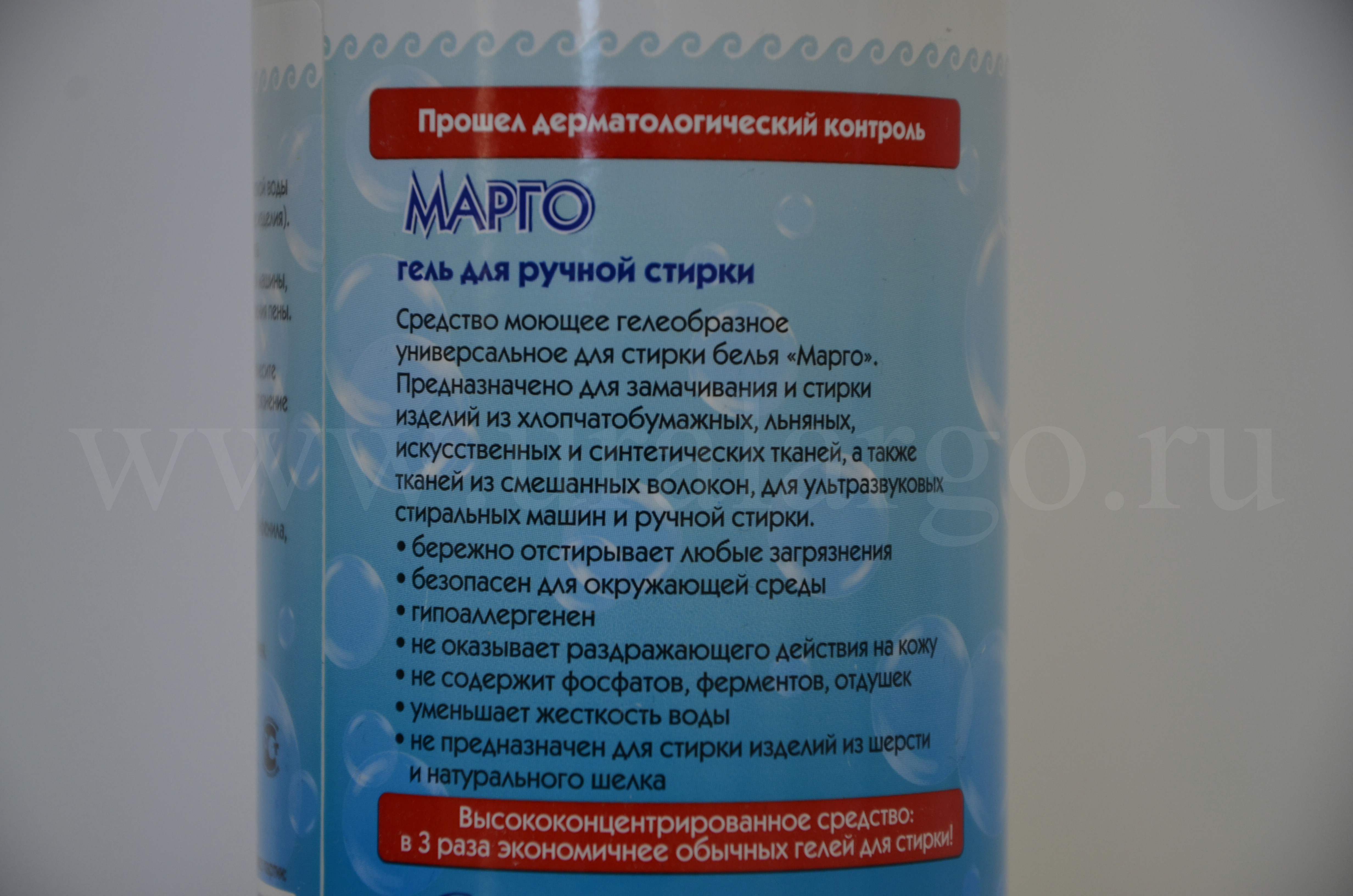 Марго для ручной стирки Арго