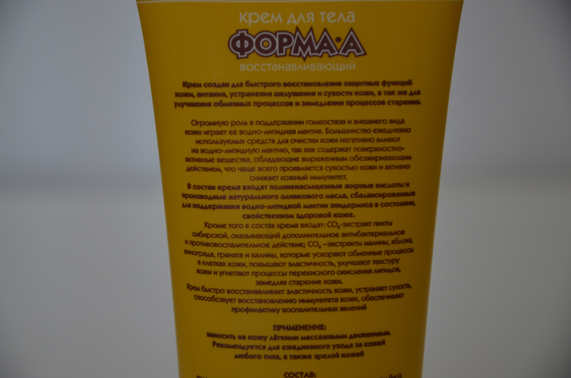 Форма А восстанавливающий Екатеринбург