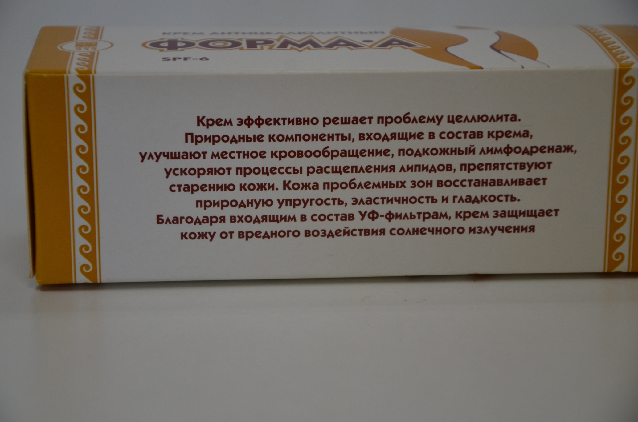Форма А антицеллюлитный купить