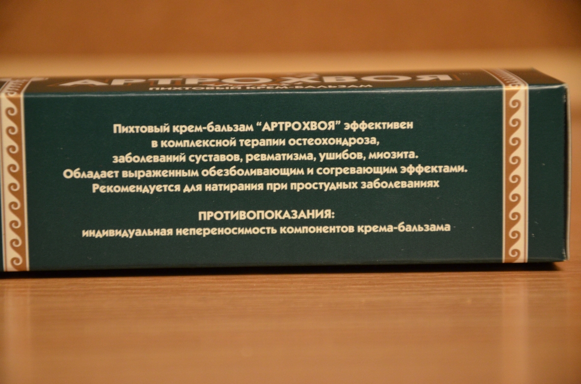 Артрохвоя купить