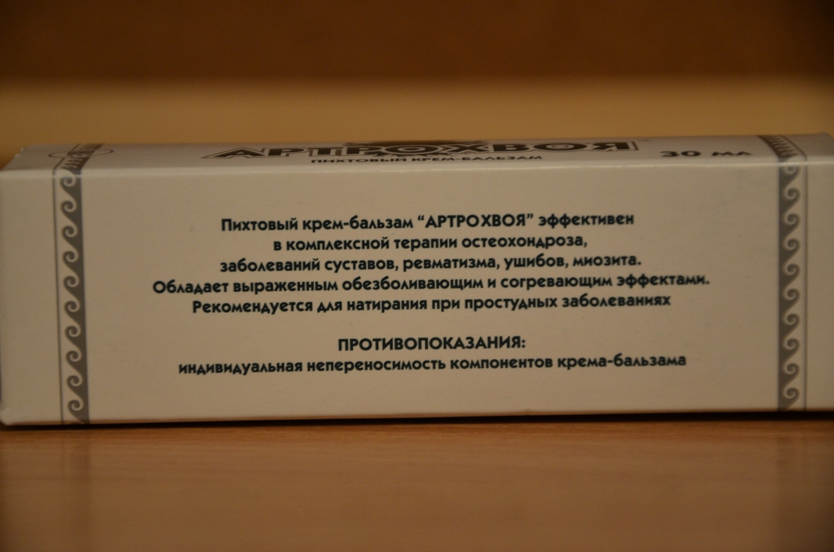Артрохвоя купить