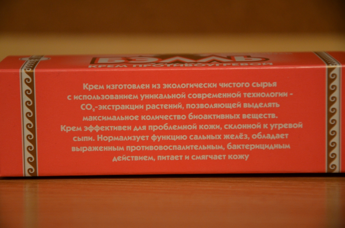 Бэлль купить