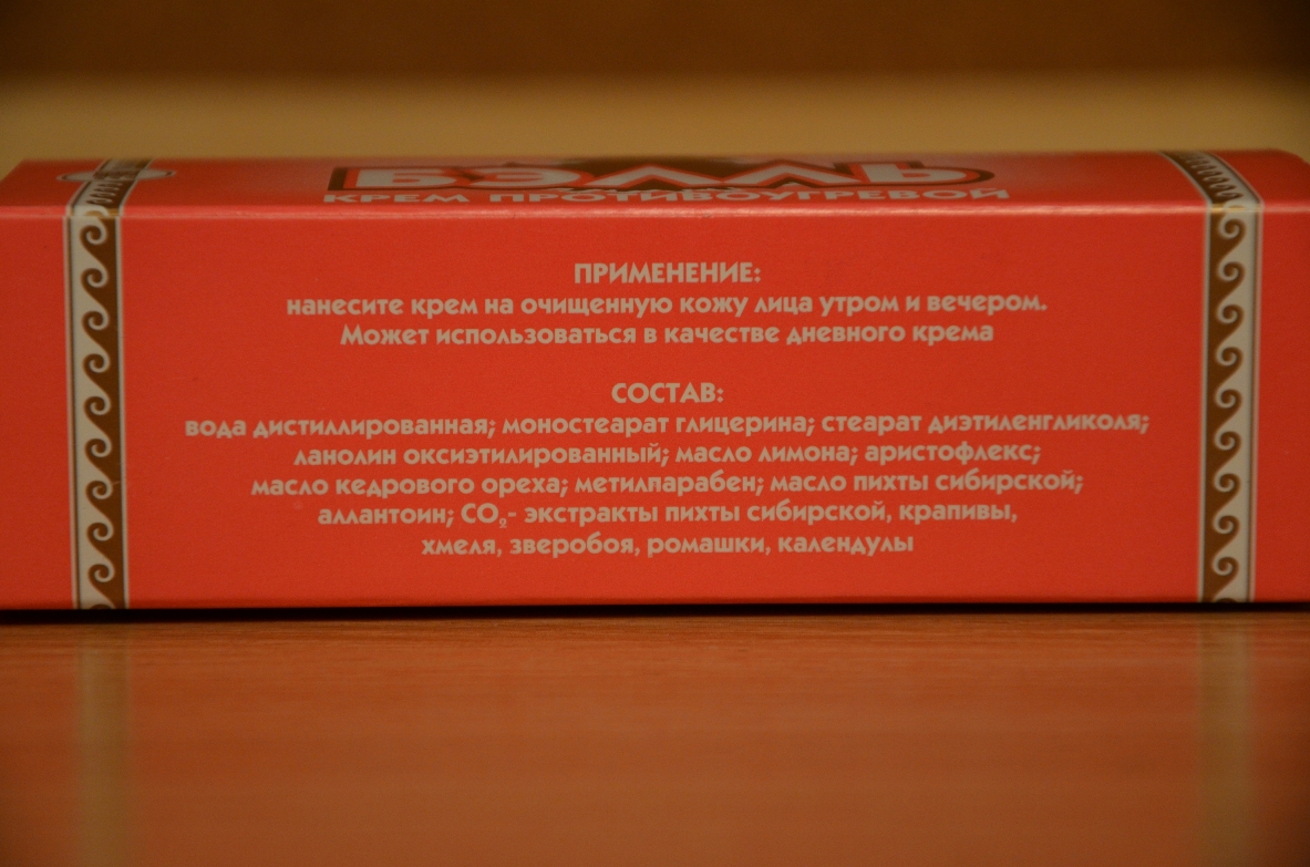 Бэлль Екатеринубург