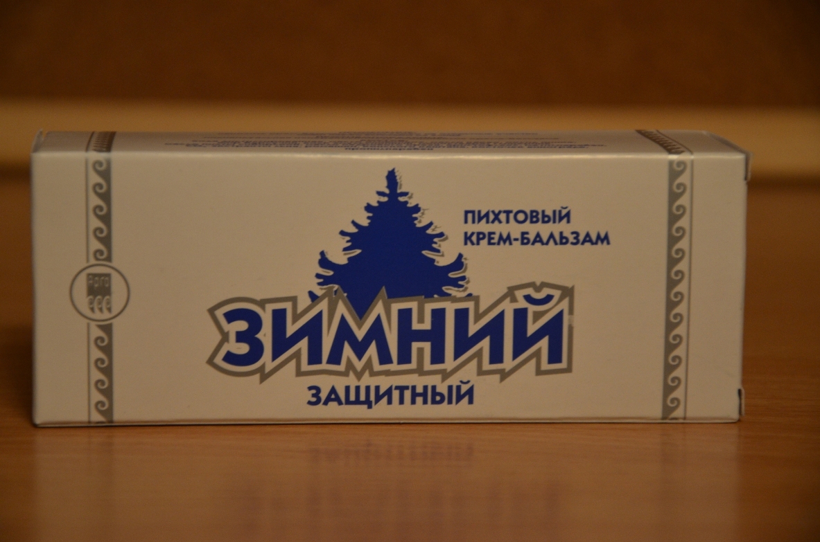 Зимний