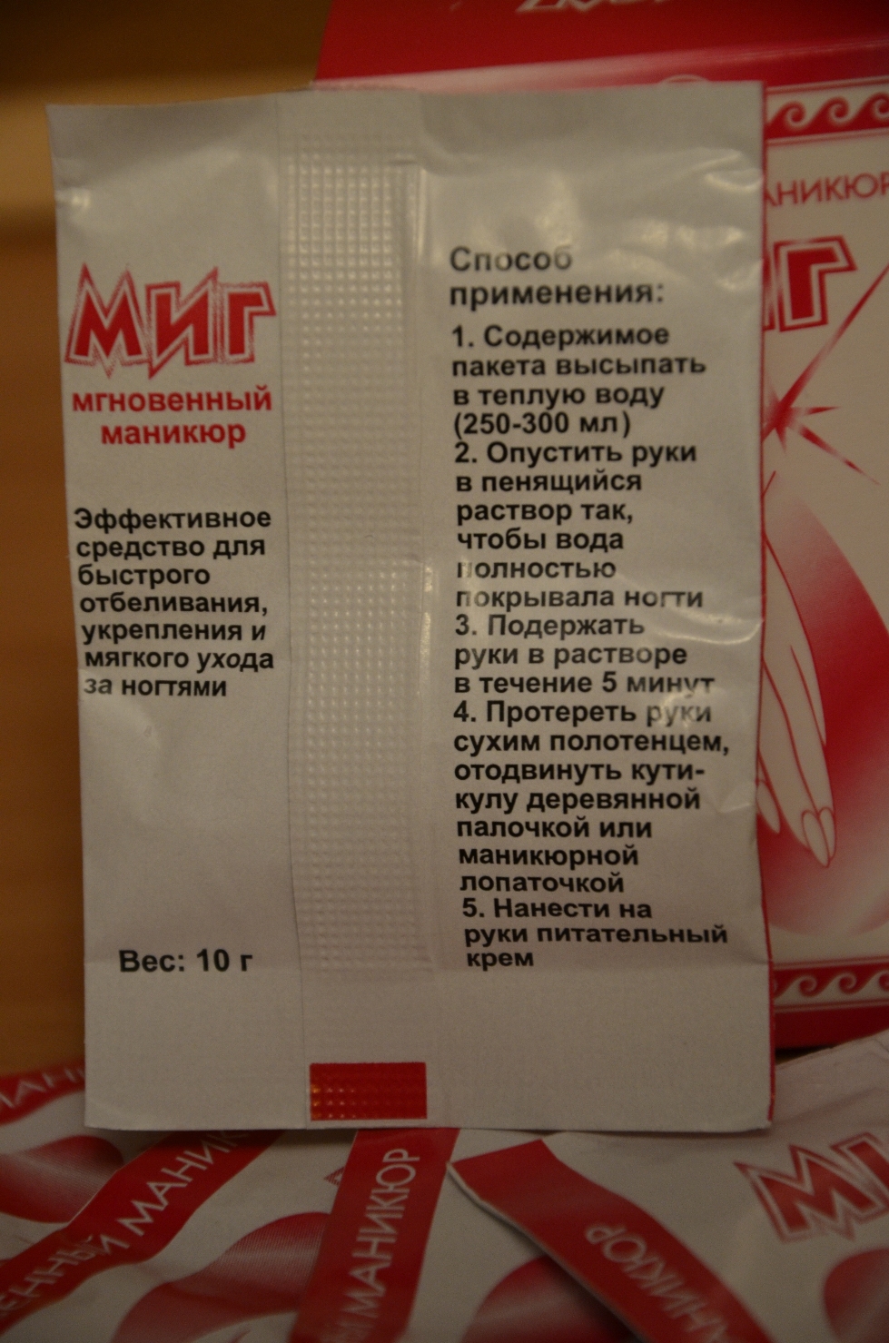 Средство ля ногтей Миг купить Екатеринбург