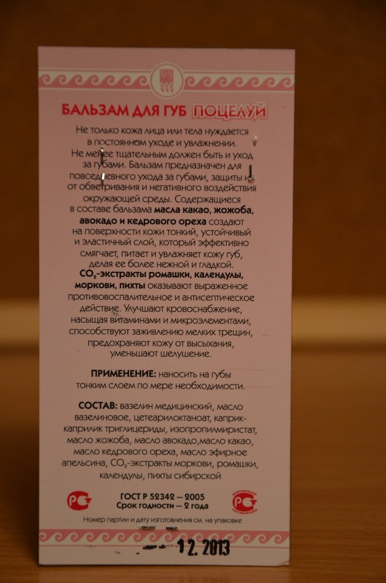 Поцелуй Екатеринбург