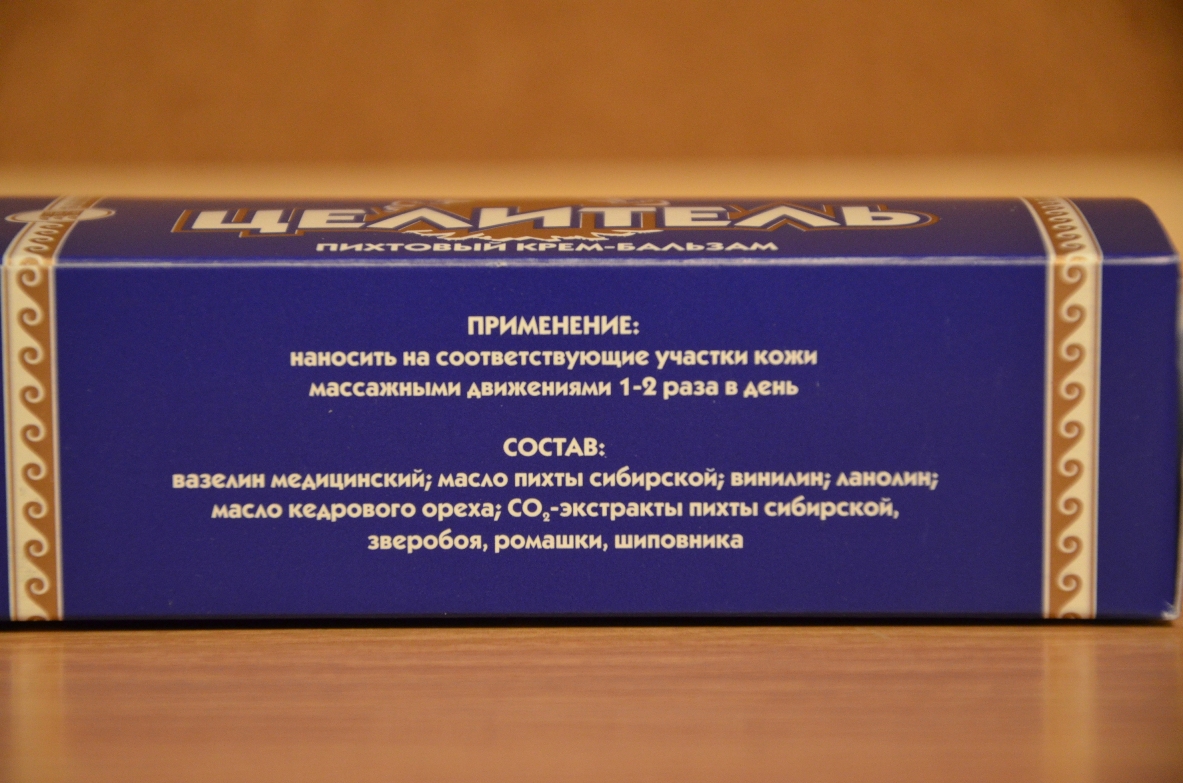 Целитель купить