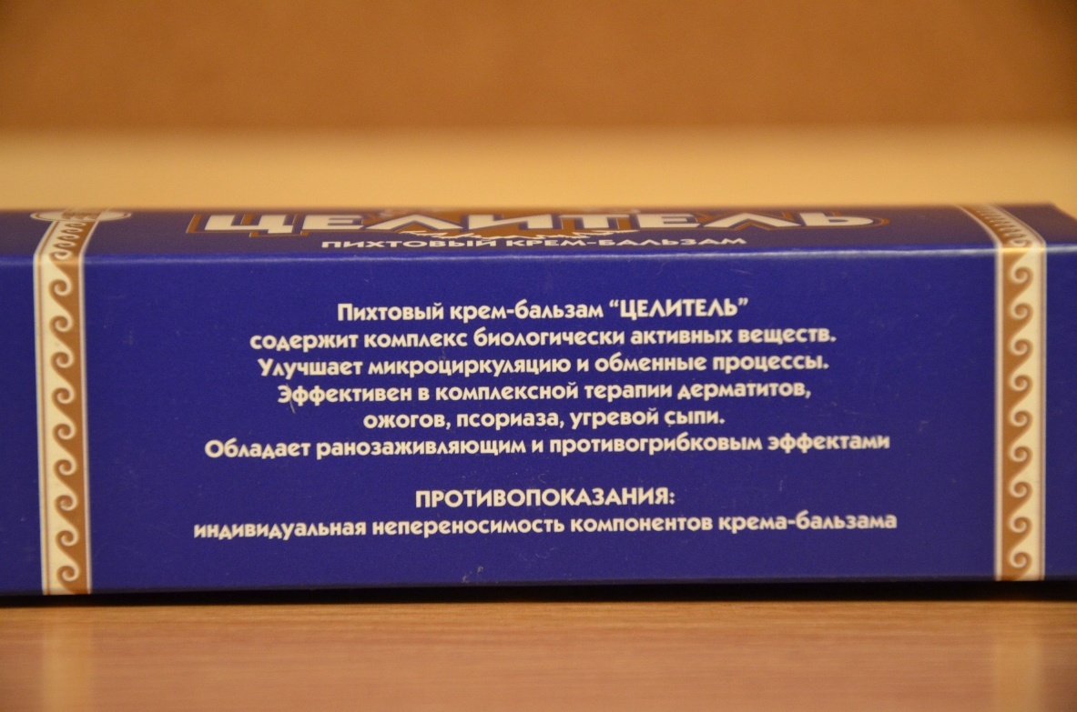 Целитель Екатеринбург