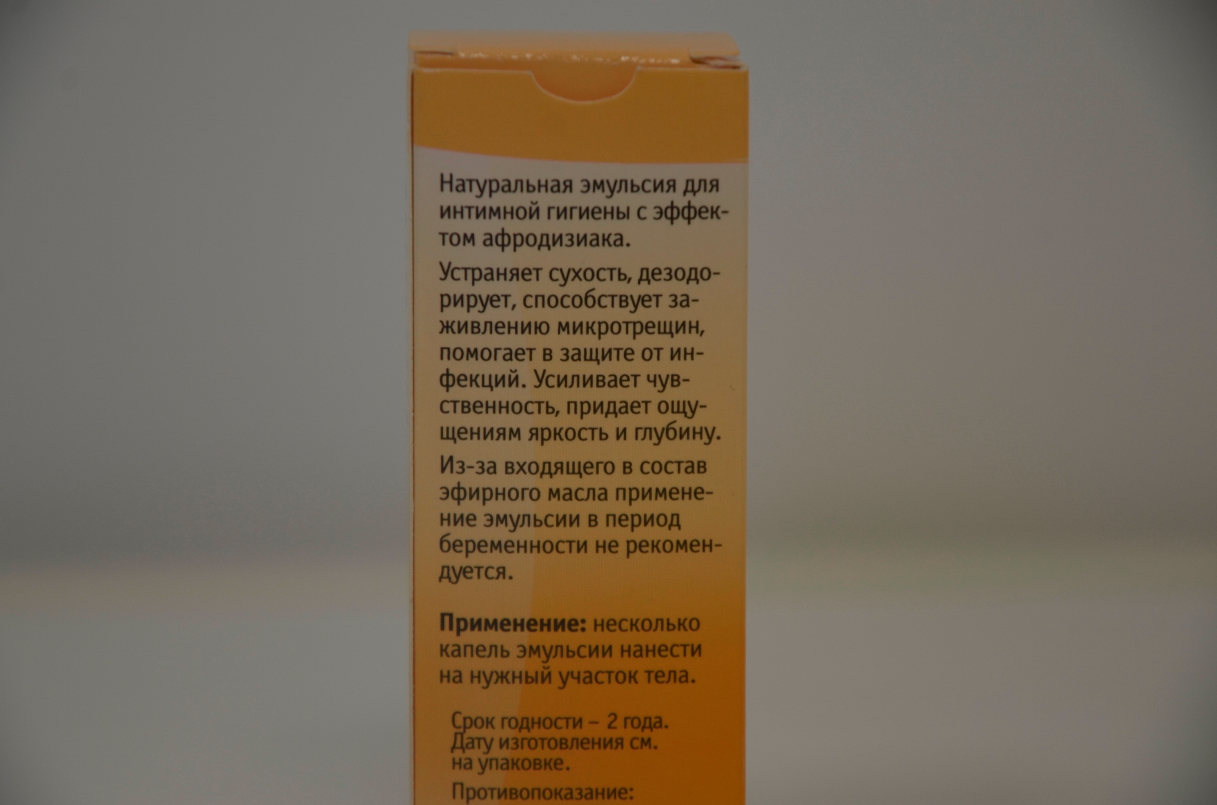 Рициниол Интим Арго
