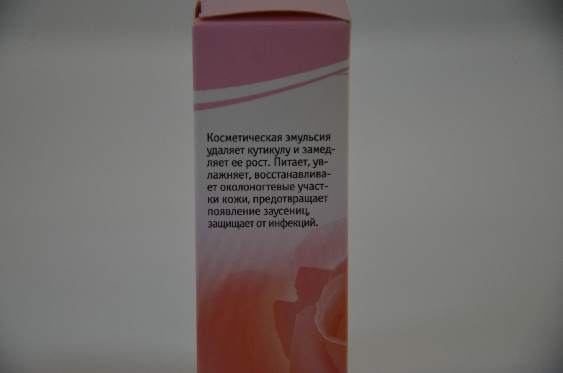 Рициниол кутикула Екатеринбург