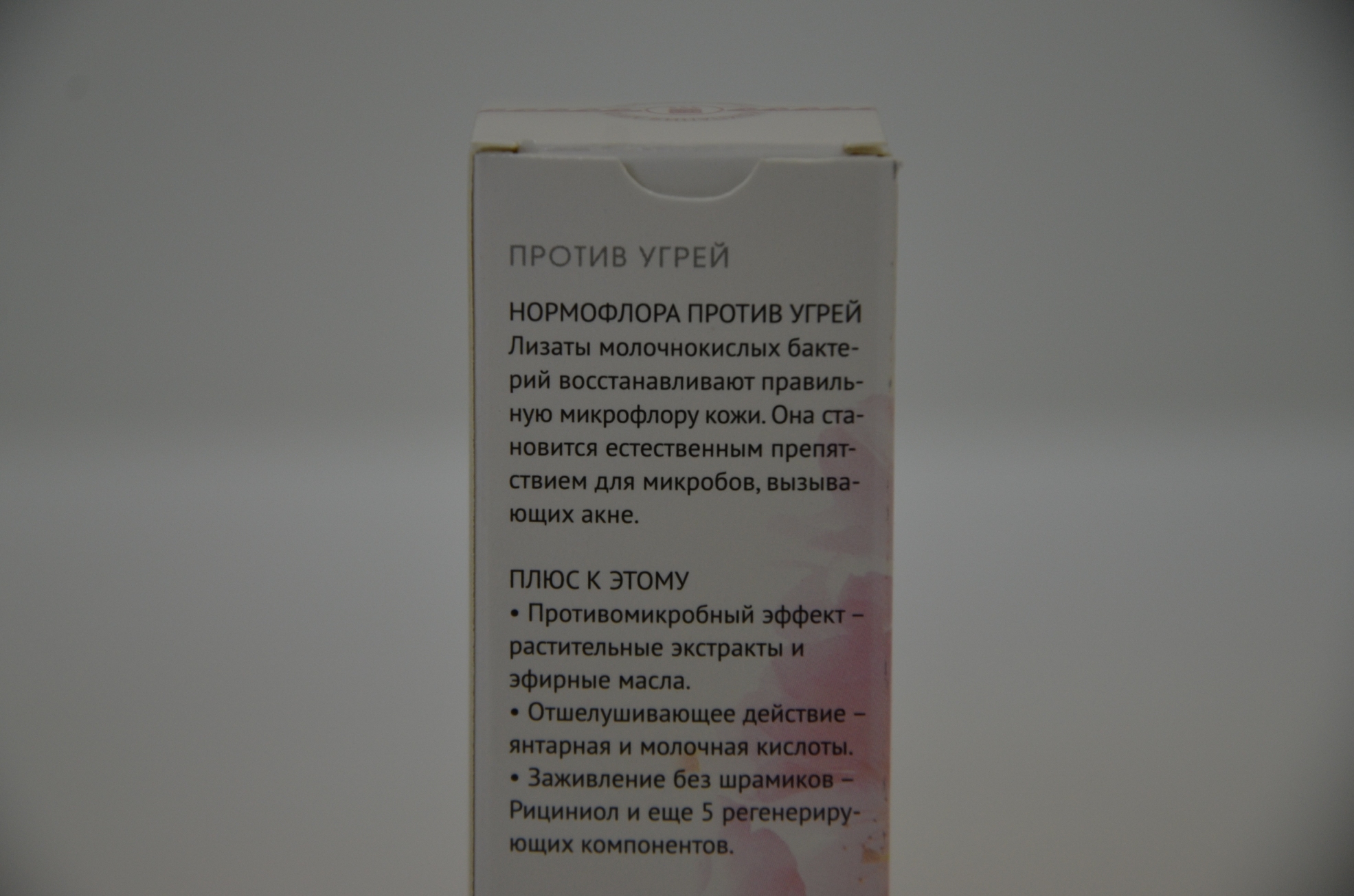 Рициниол про био 14 купить Екатеринбург