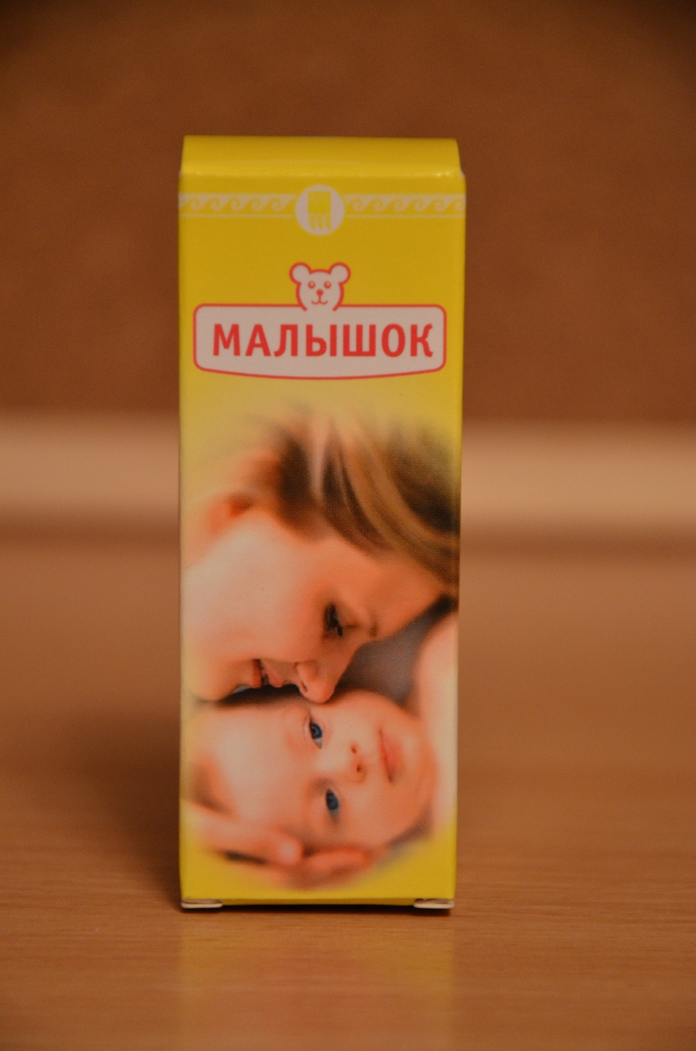 Малышок