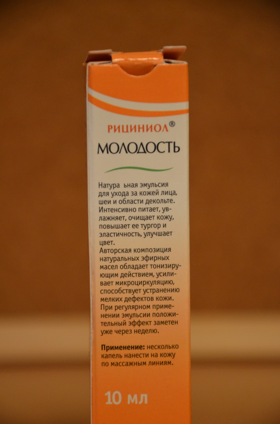 Рициниол Молодость купить