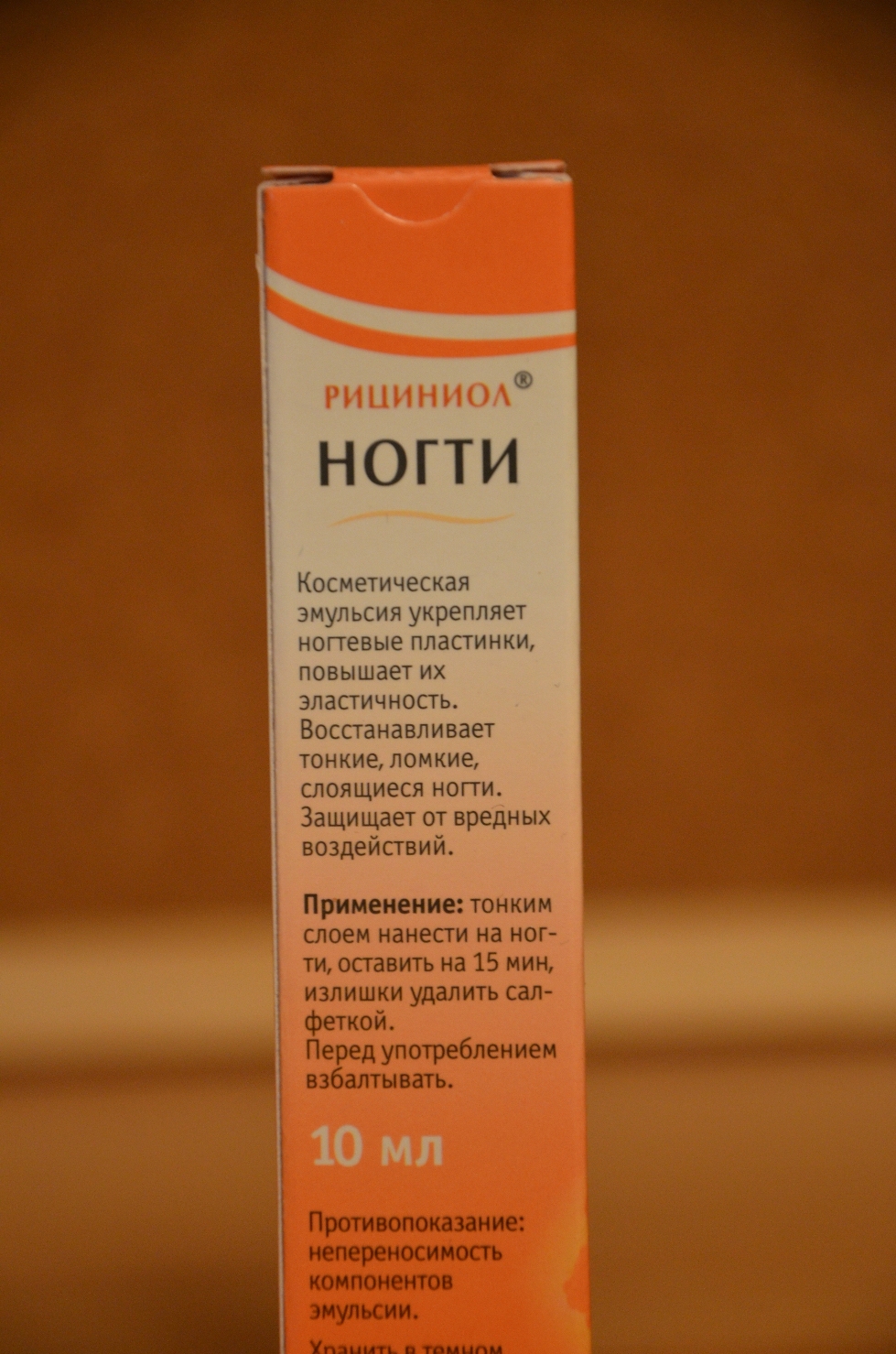 Рициниол Ногти купить