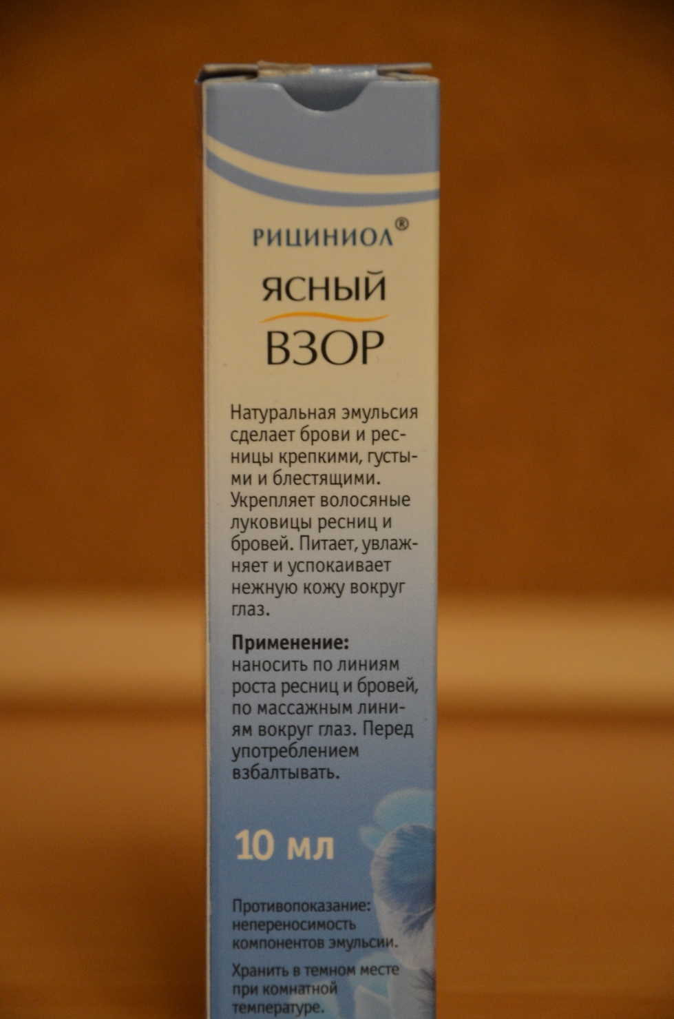 Ясный взор купить