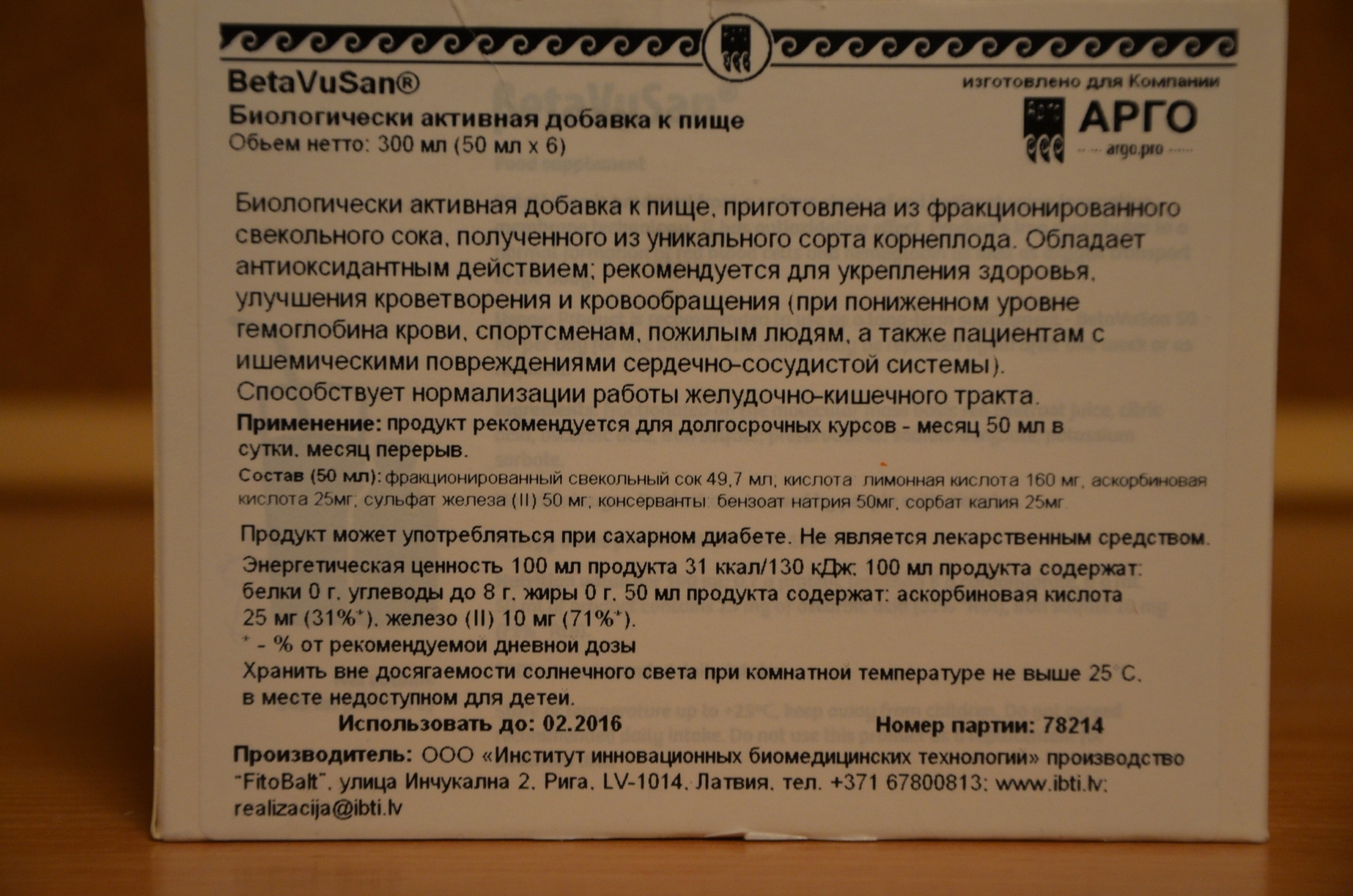 БетаВуСан Екатеринбург