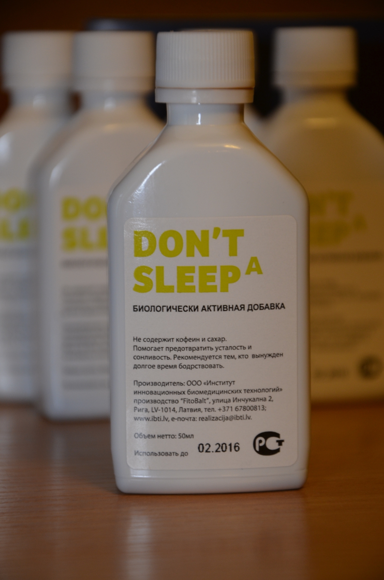 Не спи Don`t sleep Арго