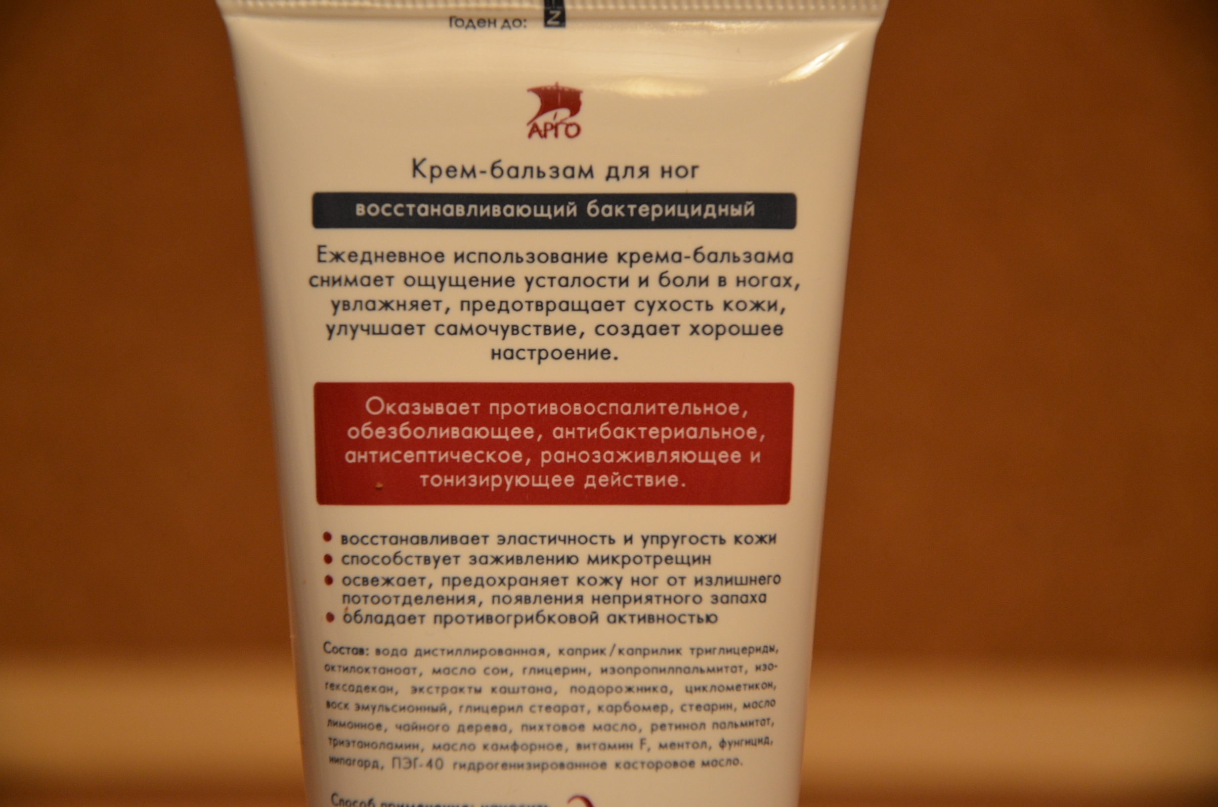 Крем-бальзам для ног купить Екатеринбург