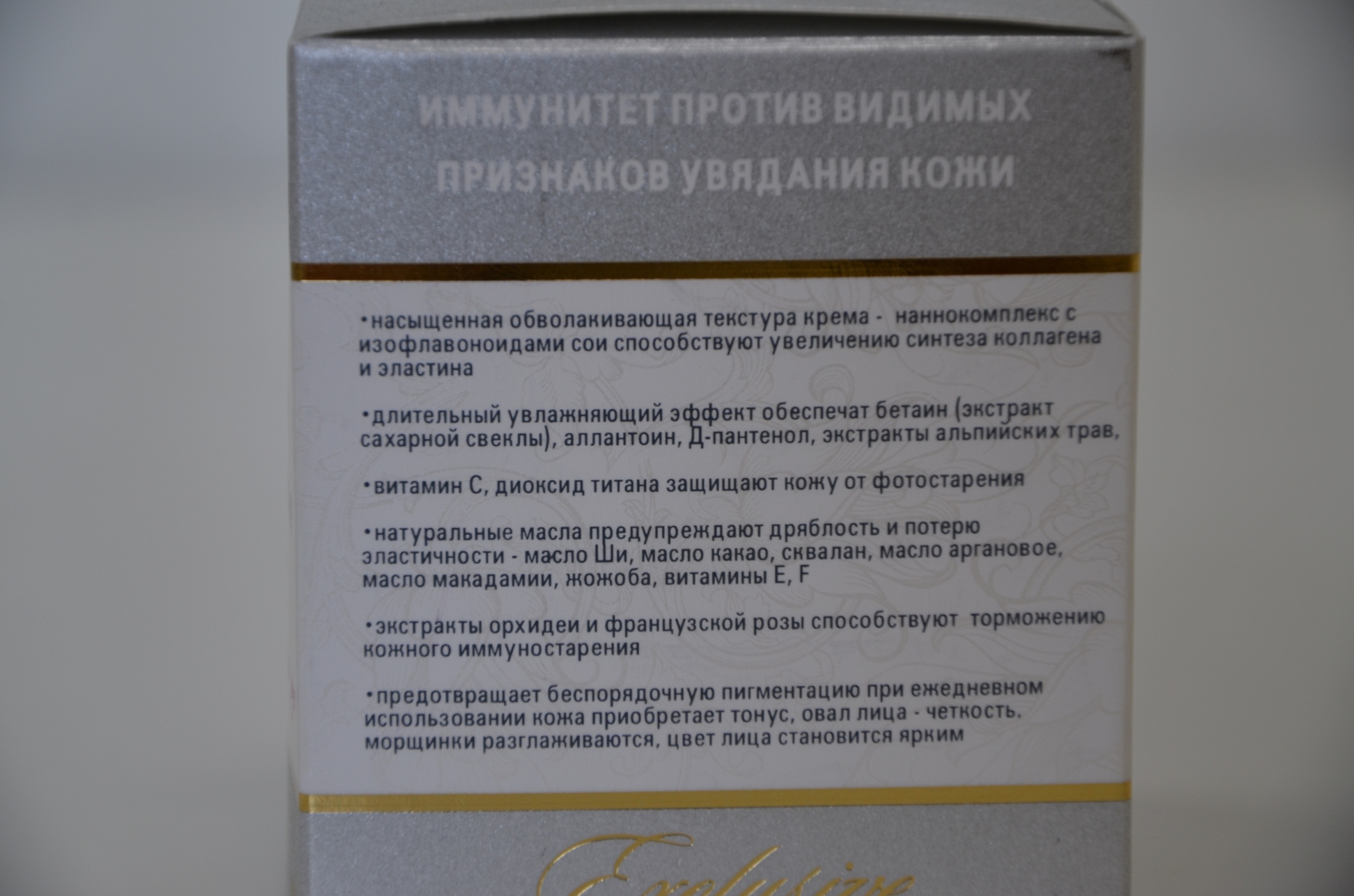 Крем дневной 45+ Екатеринбург
