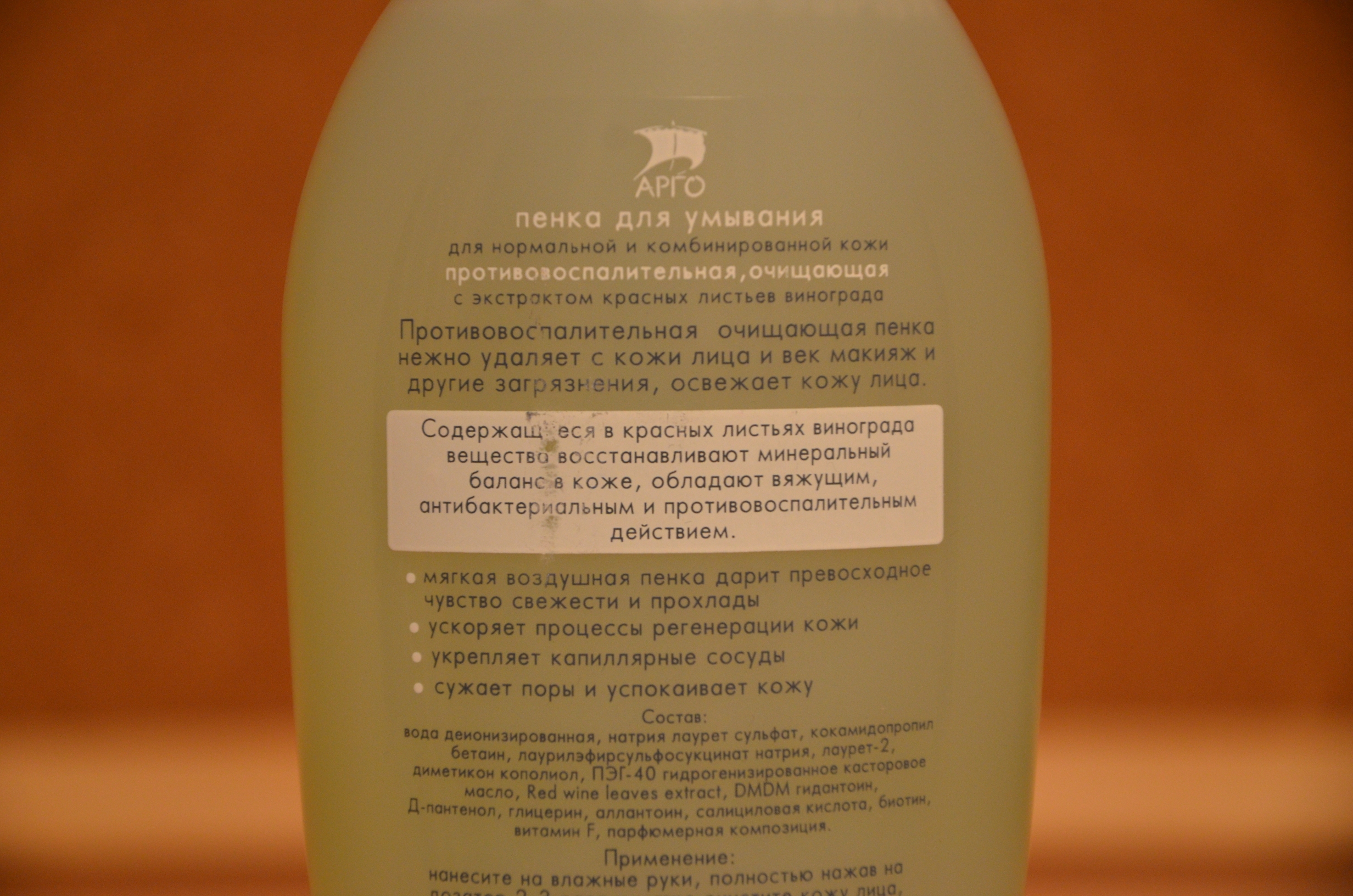 Пенка для нормальной кожи купить Екатеринбург