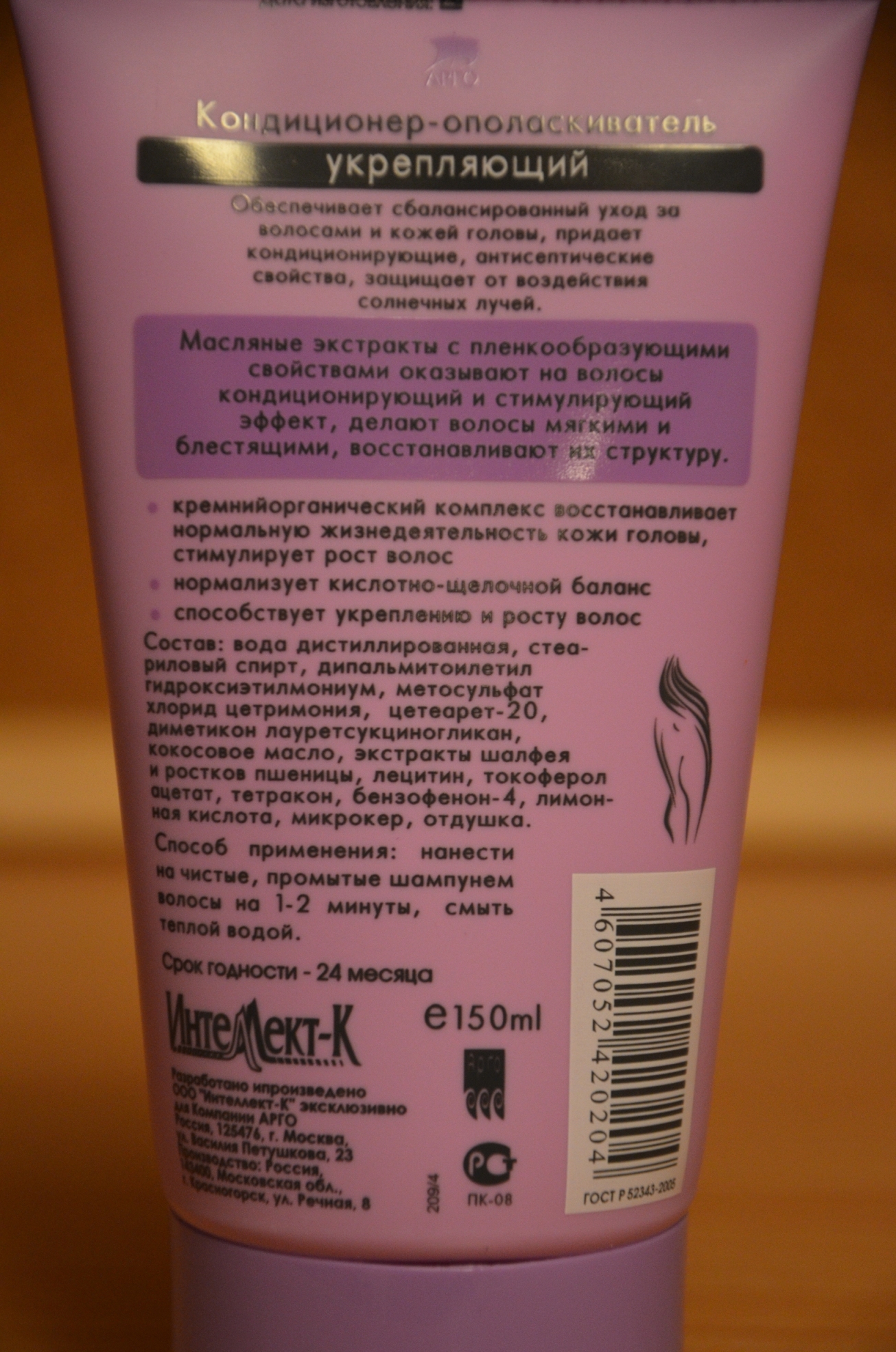 Кондиционер-ополаскиватель Екатеринбург