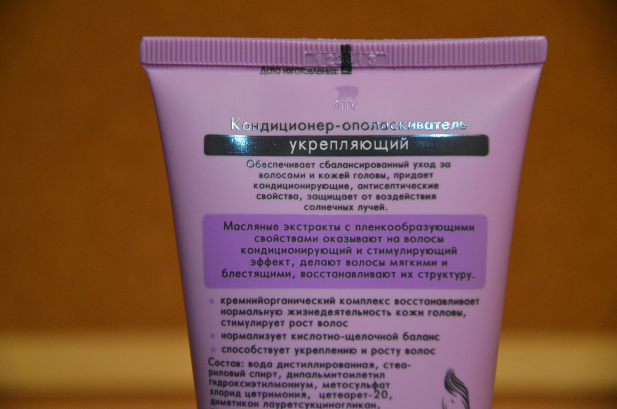 Кондиционер-ополаскиватель купить Екатеринбург