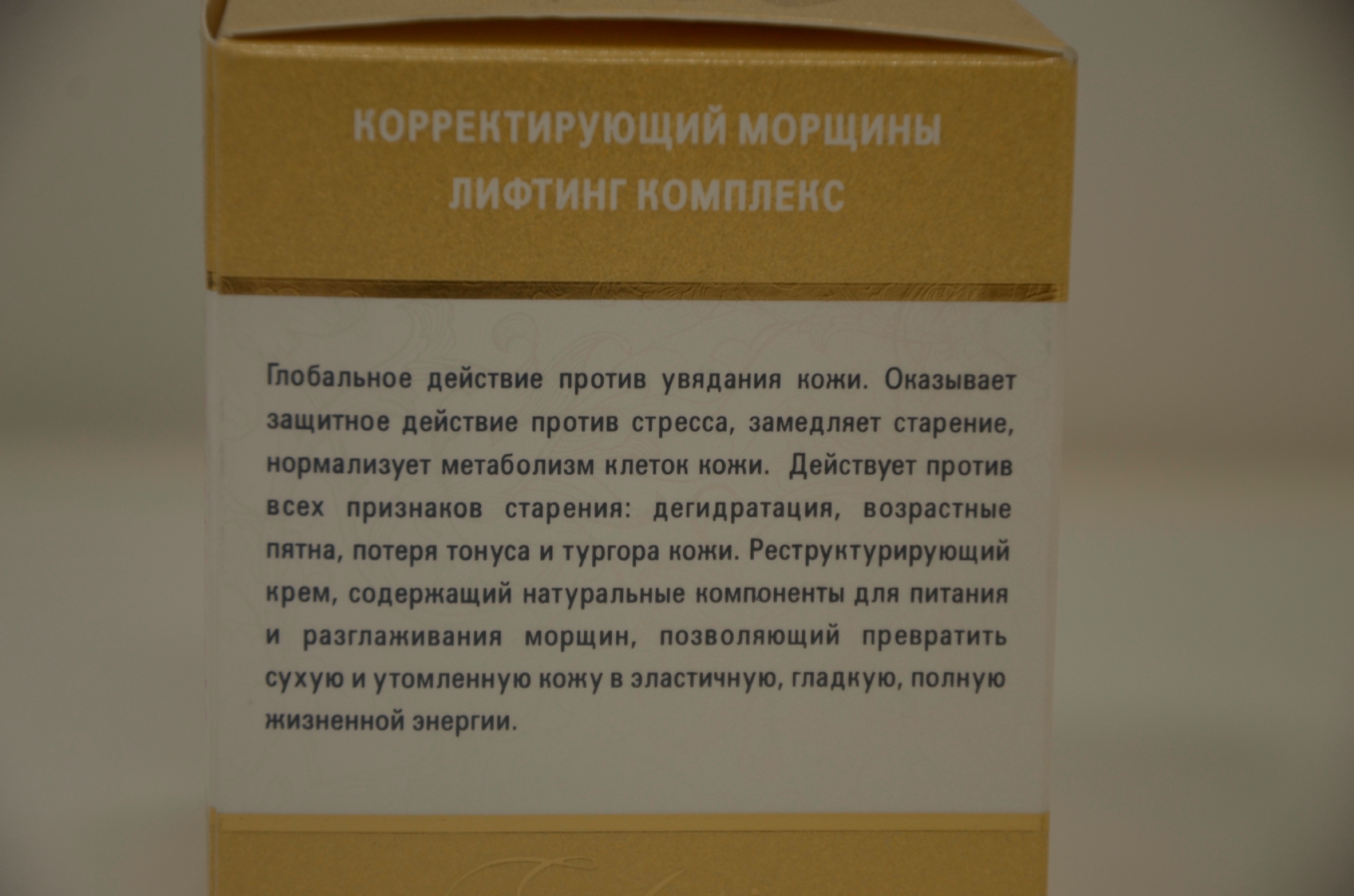 Крем вечерний омолаживающий 45+ купить