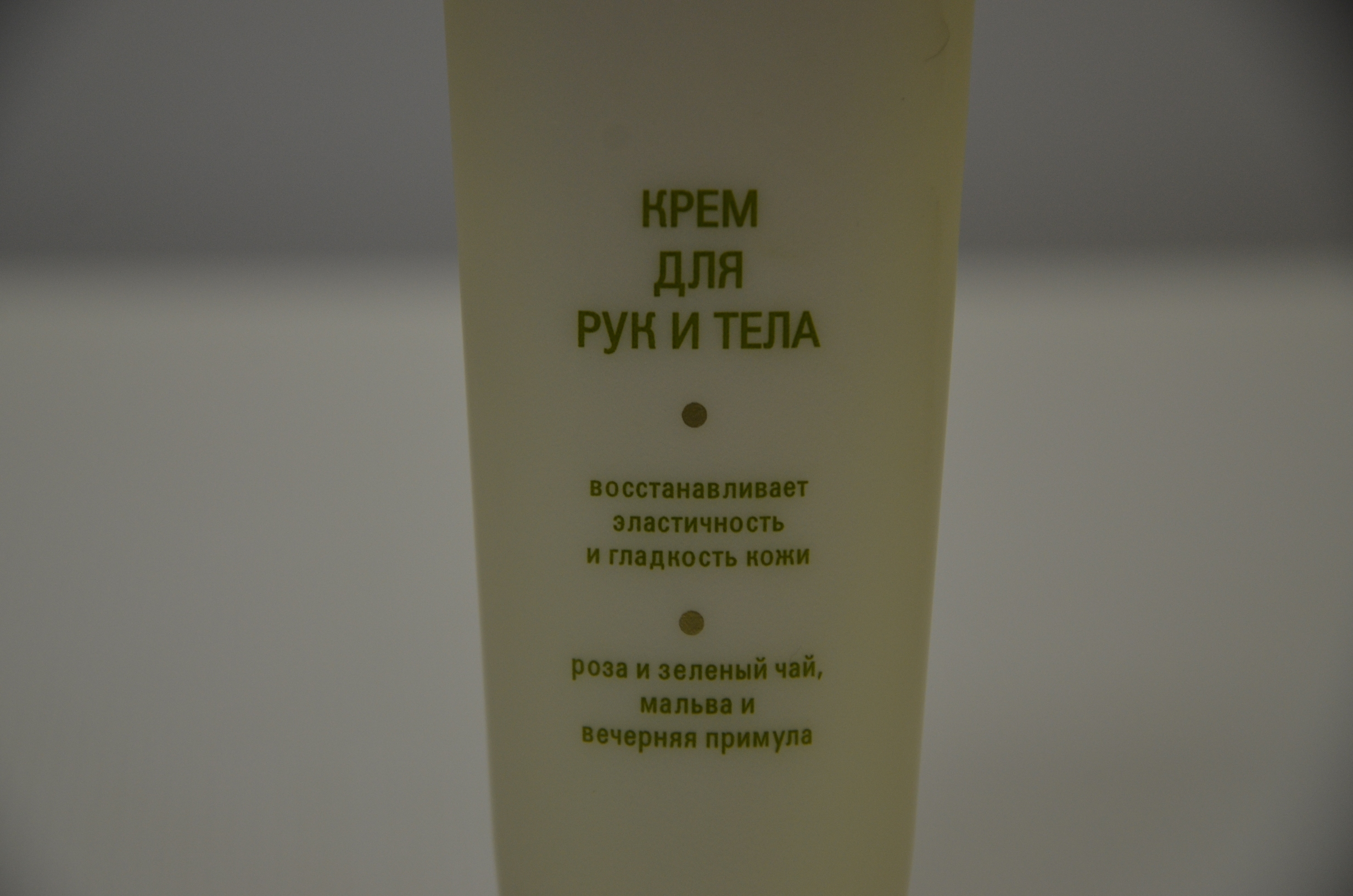 Крем для тел и рук Арго