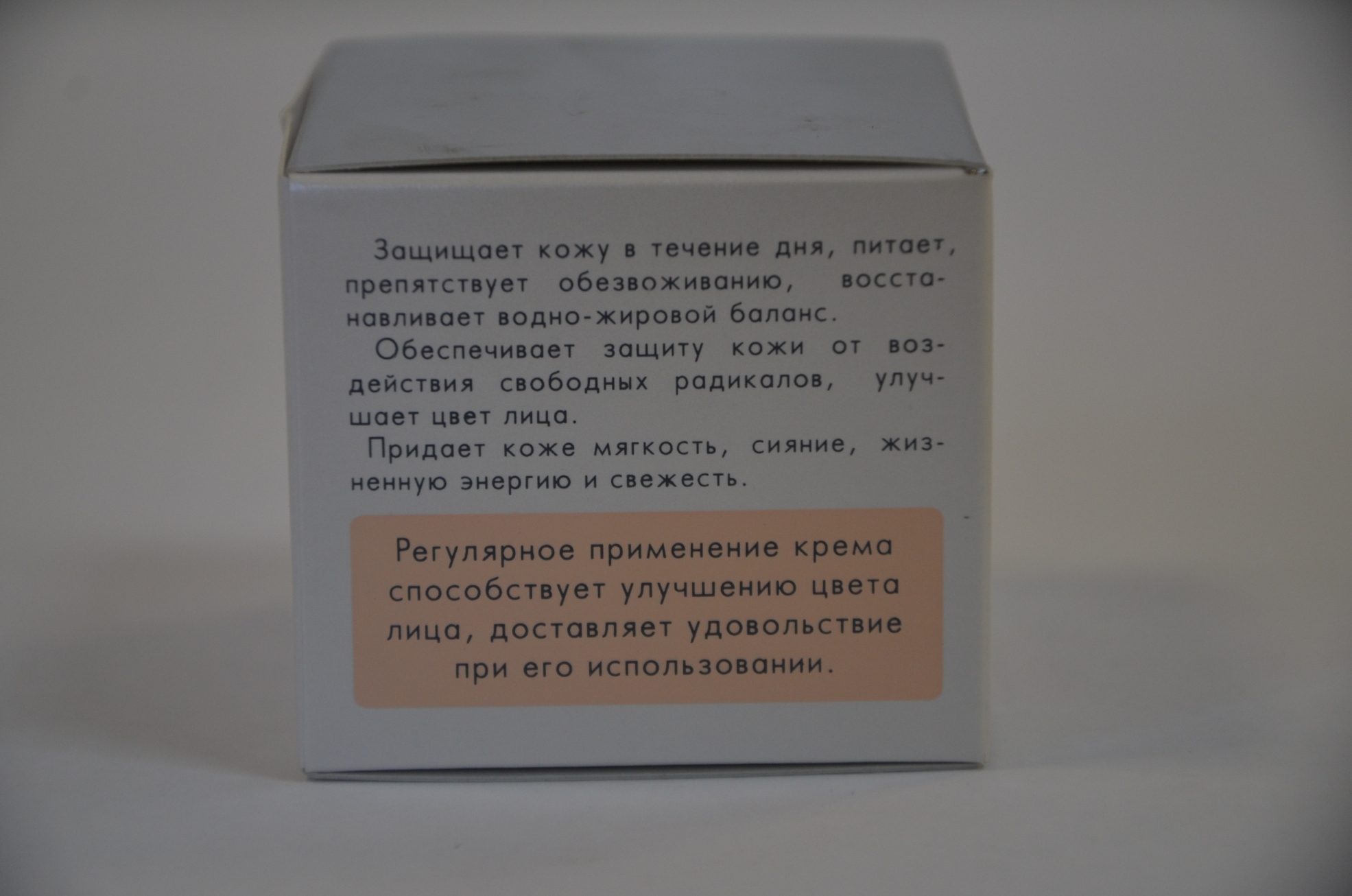 Крем дневной купить Екатеринбург
