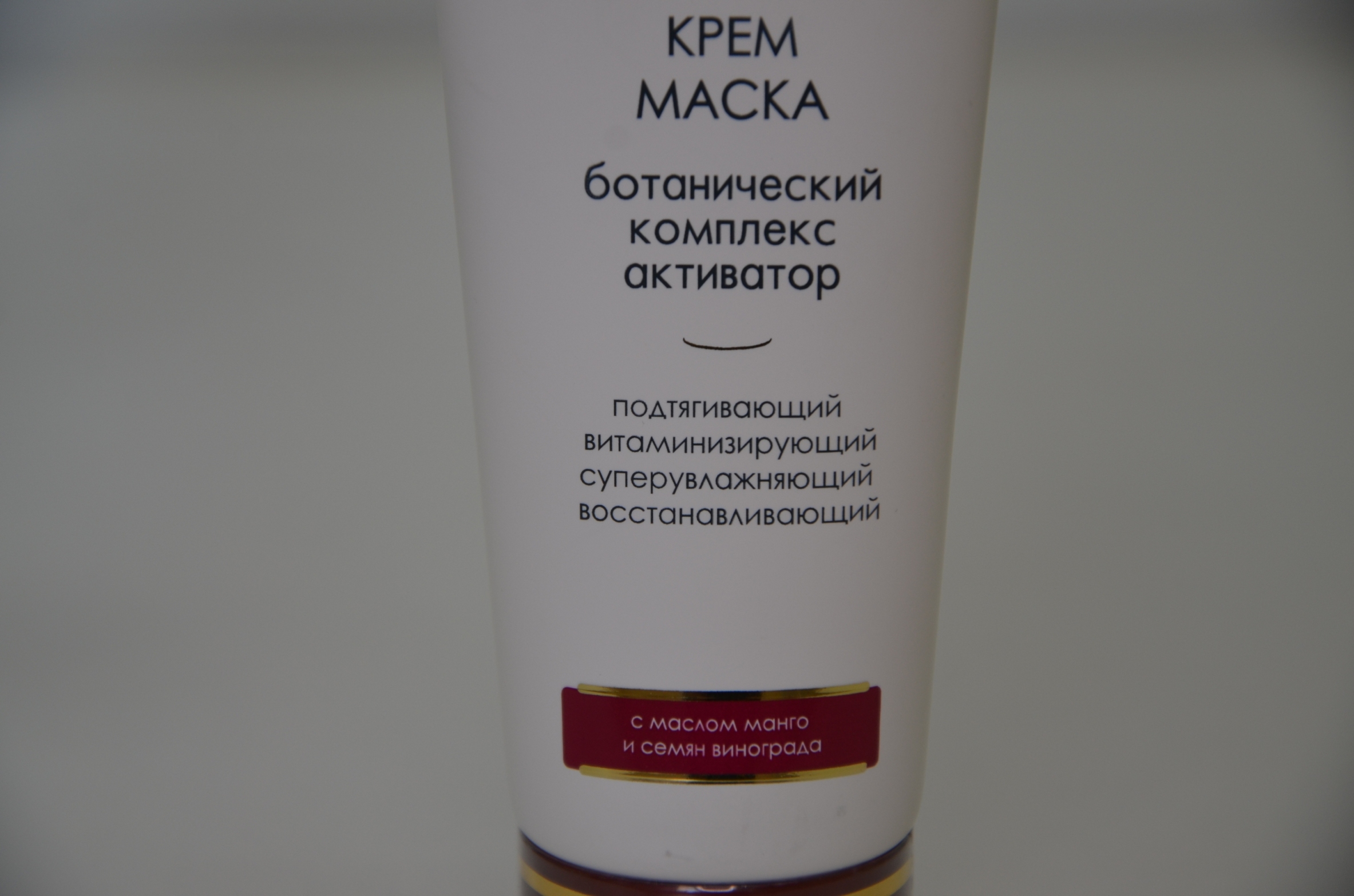 Крем-маска ботанический комплекс Екатеринбург