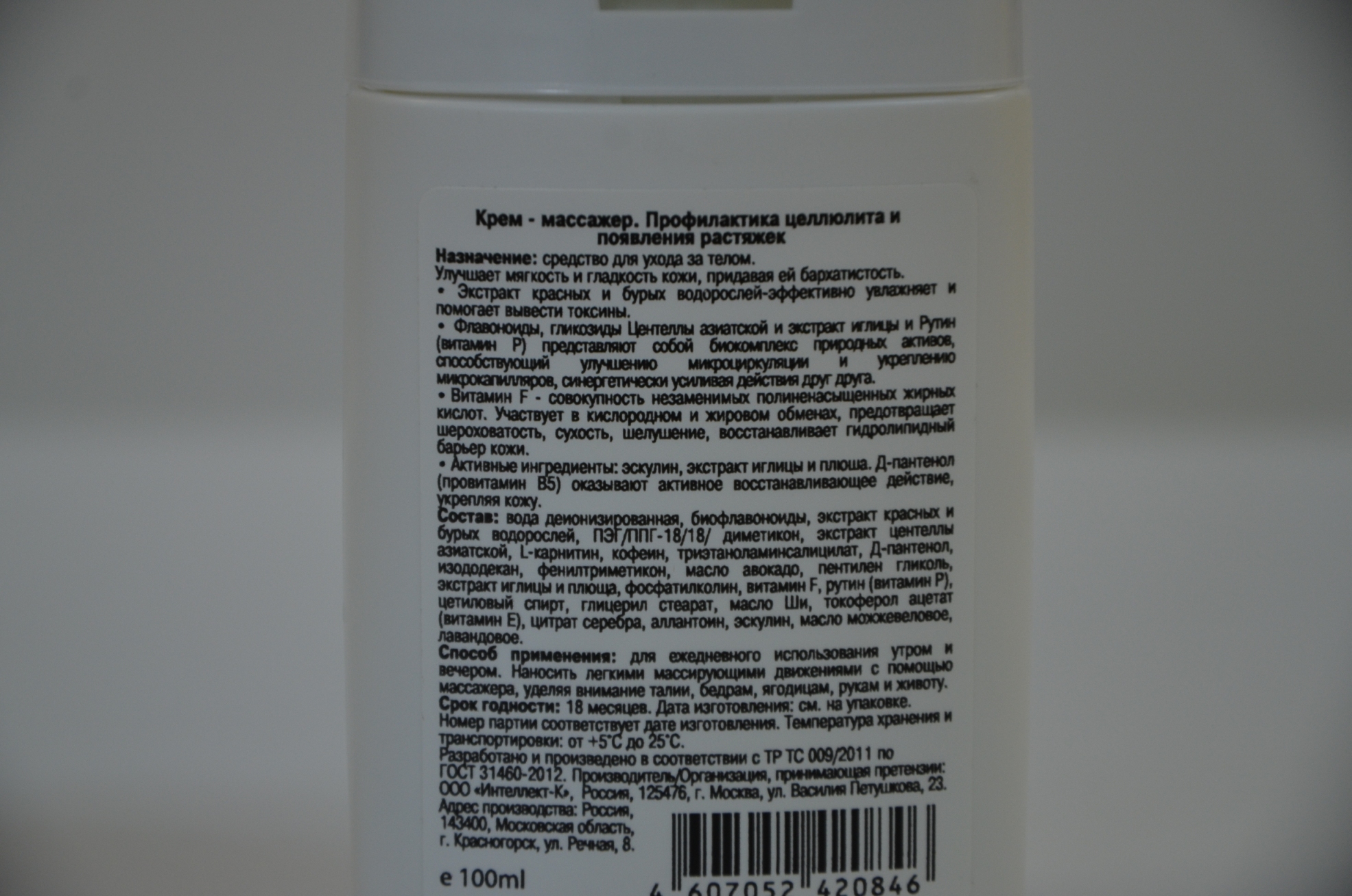 Крем массажер Екатеринбург