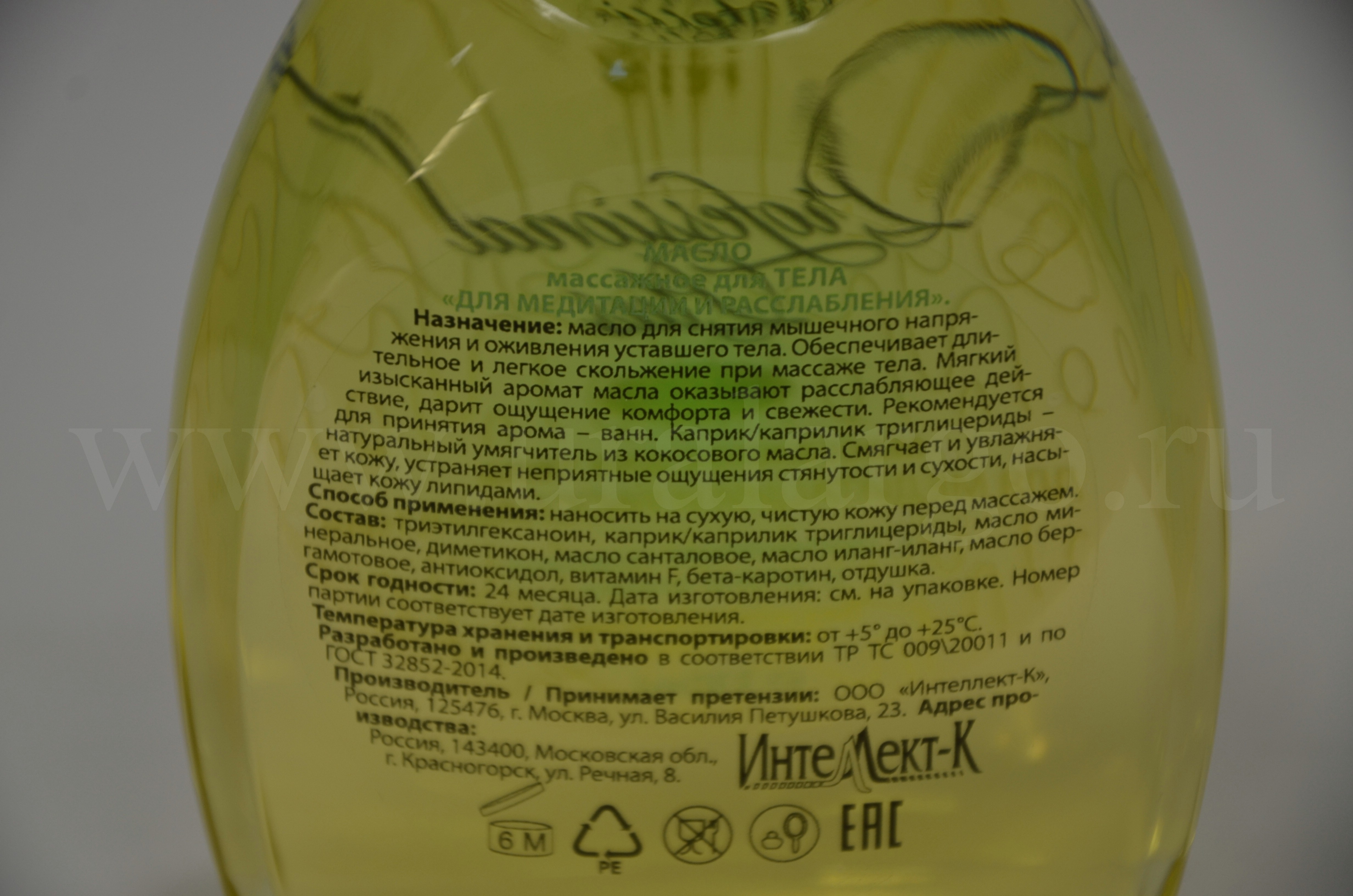 Масло для медитации Арго