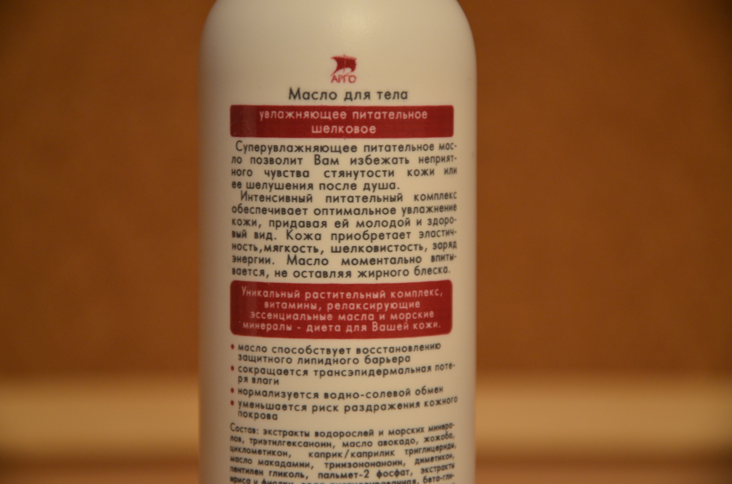 Масло для тела увлажняющее купить Екатеринбург