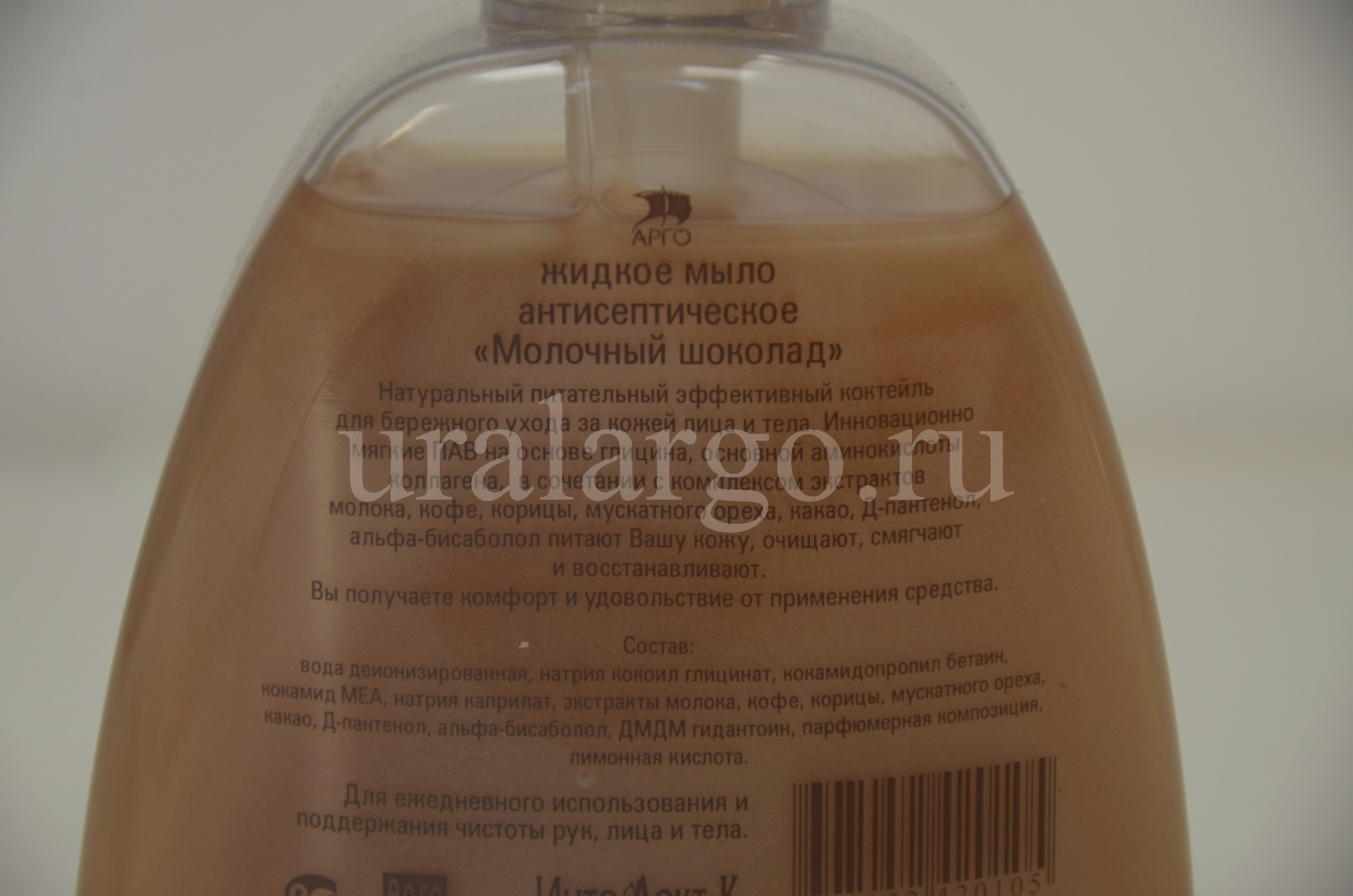 Мыло молочный шоколад Екатеринбург