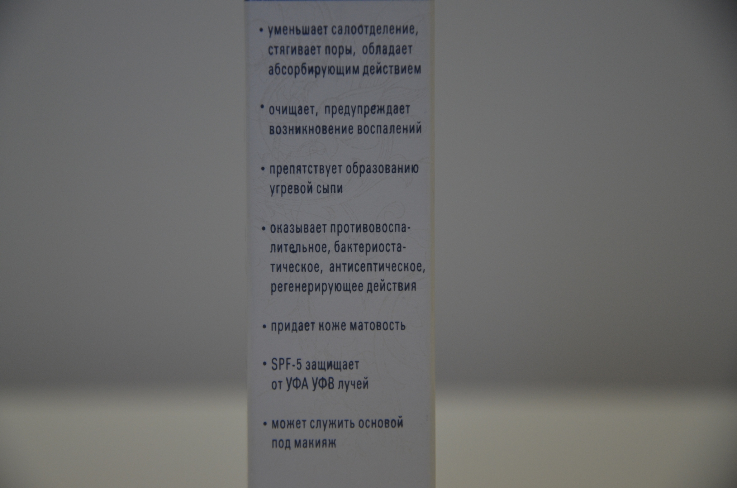 Себоконтроль Екатеринбург