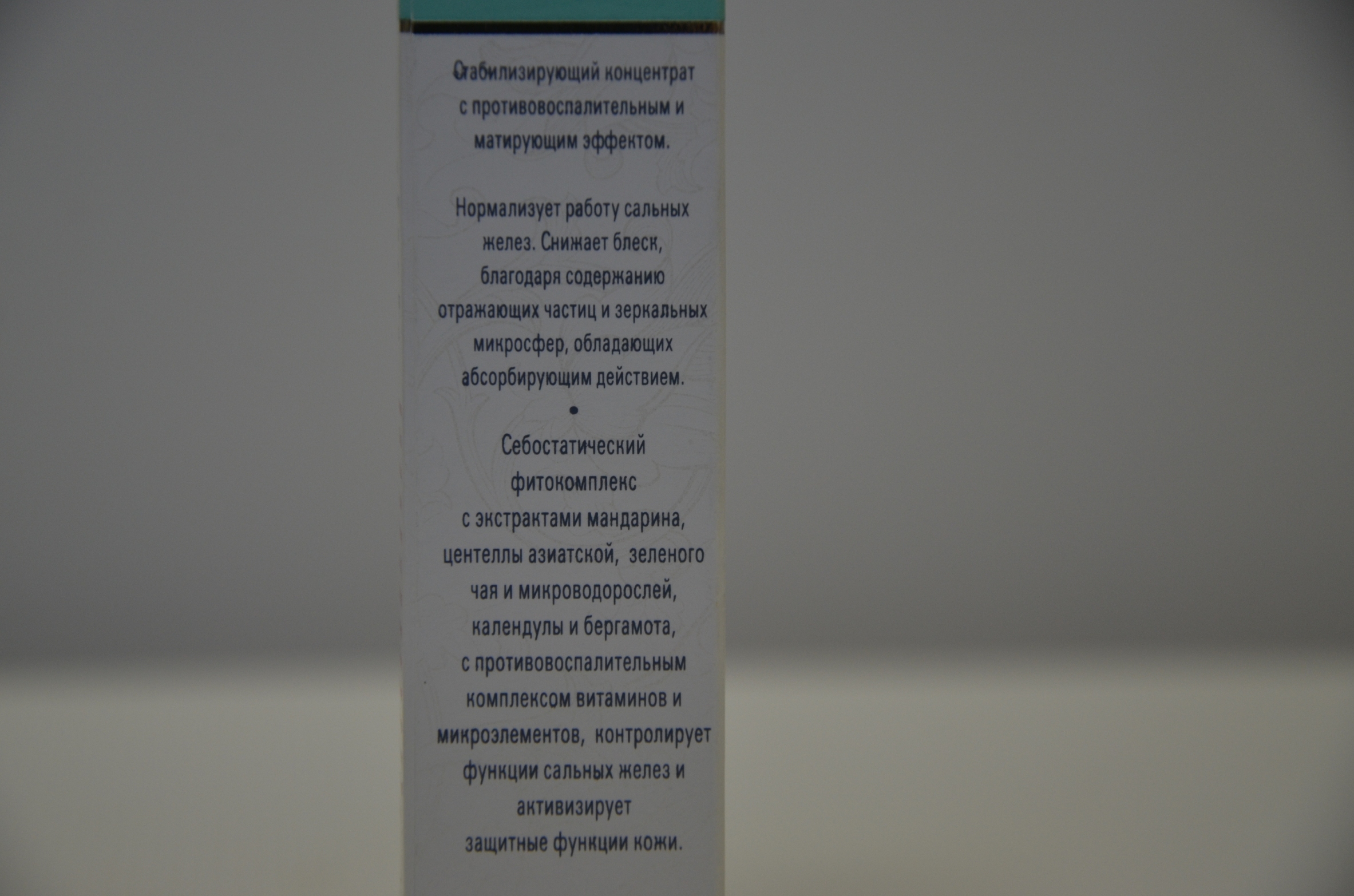 Себоконтроль купить екатеринбург